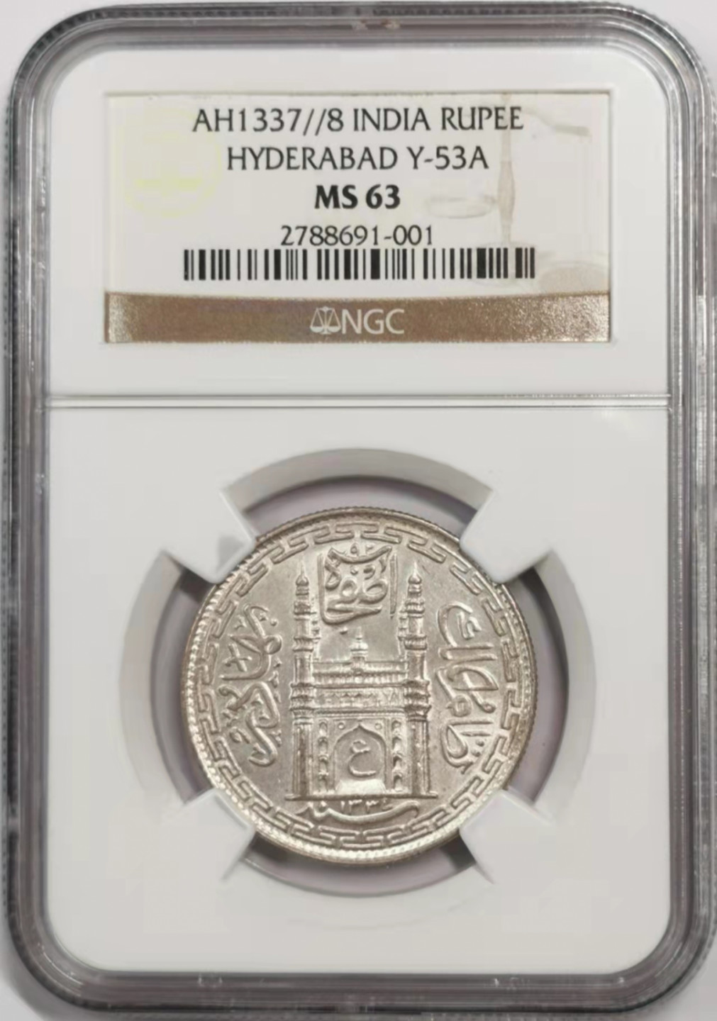 凡希社世界钱币微拍第一百八十四期 AH1337/8海德拉巴卢比NGC-MS63