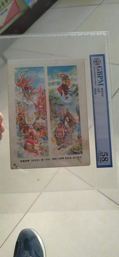 公博评级文革时期宣传画专场 - 公博评级，文革时期宣传画