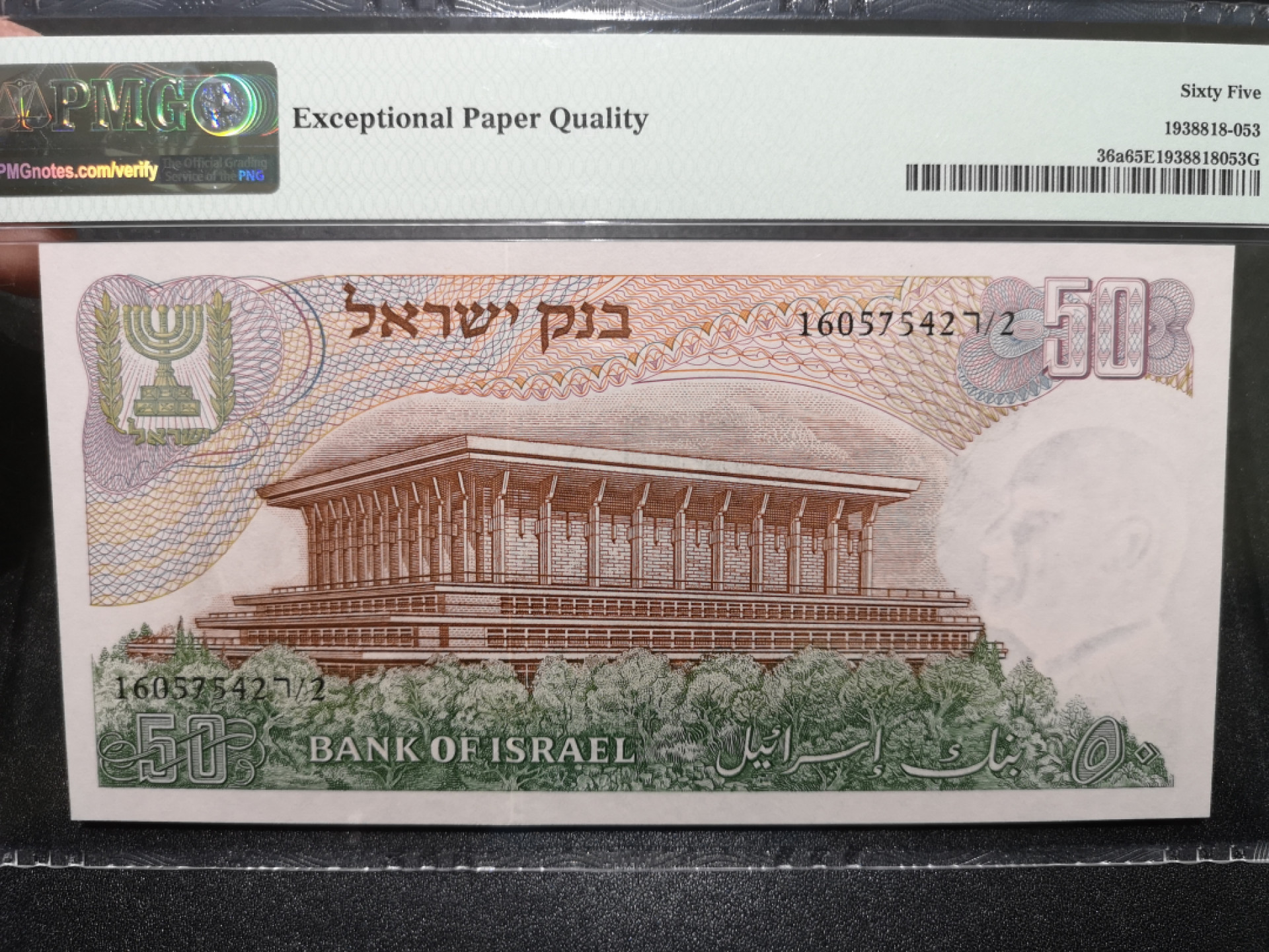 🌟2022新年第二拍《外钞收藏家》第一百六十期拍卖（本期81件） 1968年以色列50 PMG65
