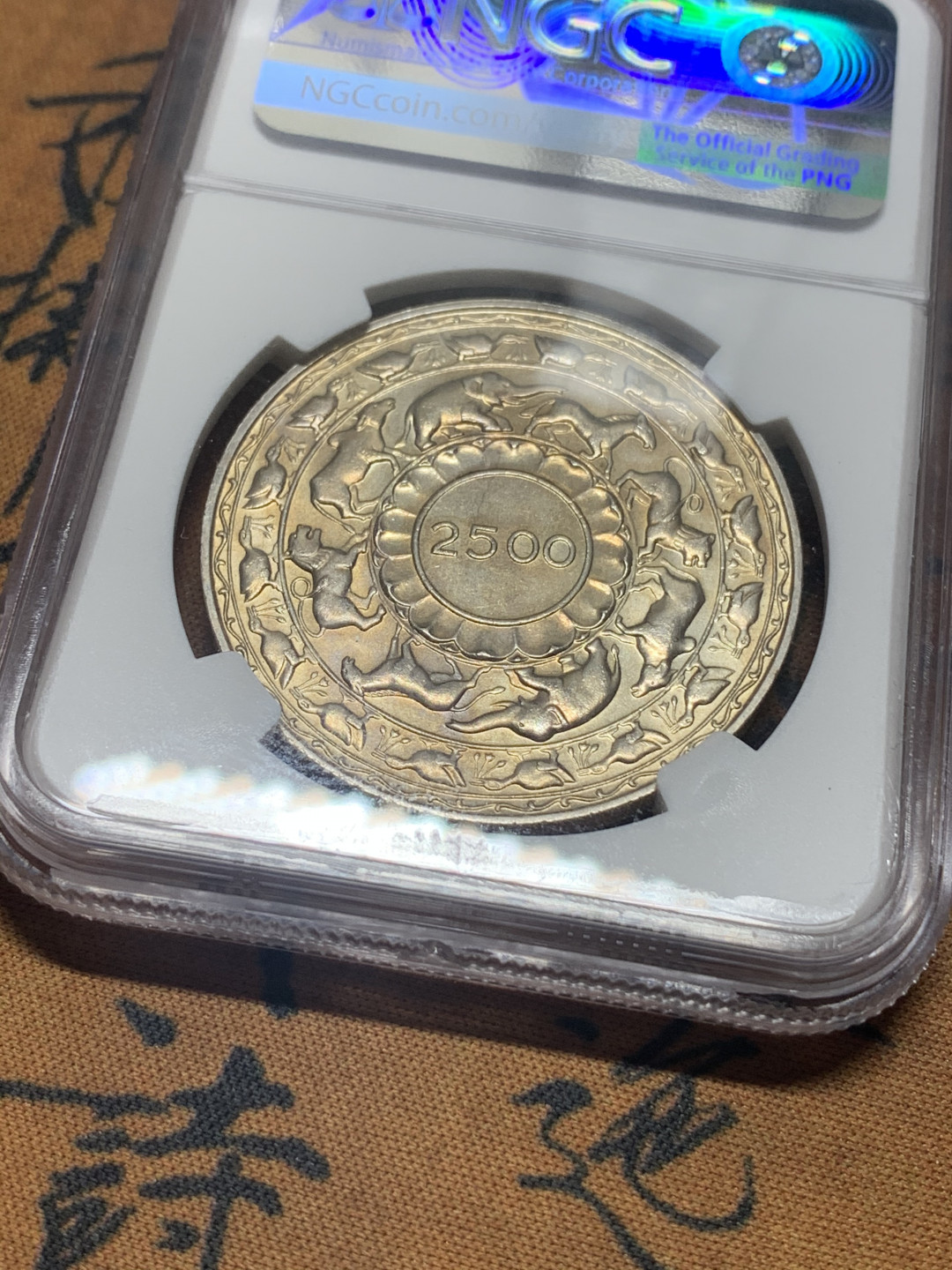 《竞宝斋》钱币微拍-第26场 元旦特刊（全场顺丰包邮） ngc ms64 锡兰1957年佛教纪念5卢比大银币（国外热门品种）