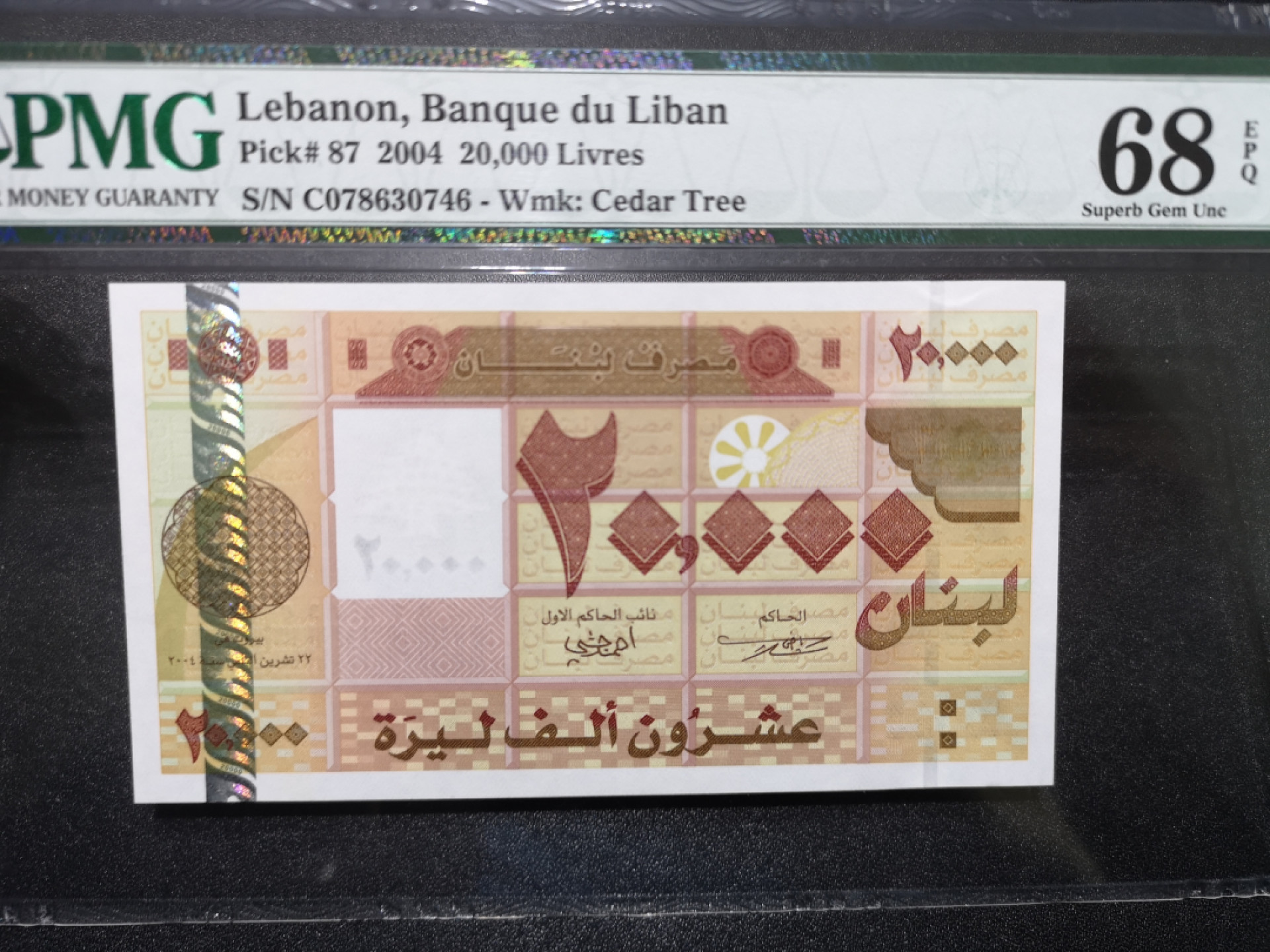 🌟2022新年第二拍《外钞收藏家》第一百六十期拍卖（本期81件） 2004年黎巴嫩2万 PMG68
