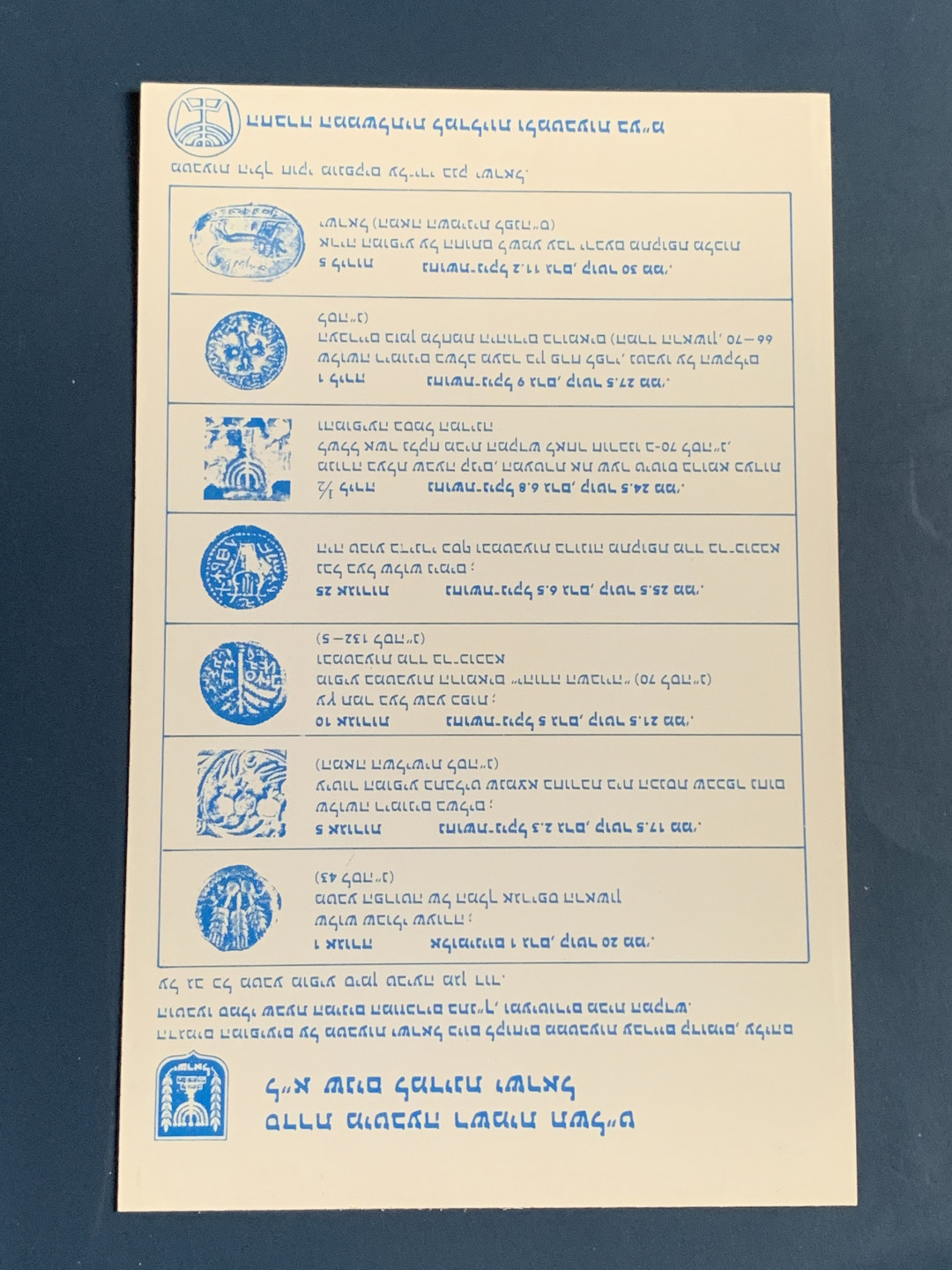 《竞宝斋》钱币微拍-第26场 元旦特刊（全场顺丰包邮） 原盒证书 以色列1979年 7枚 六角星版 原装套币