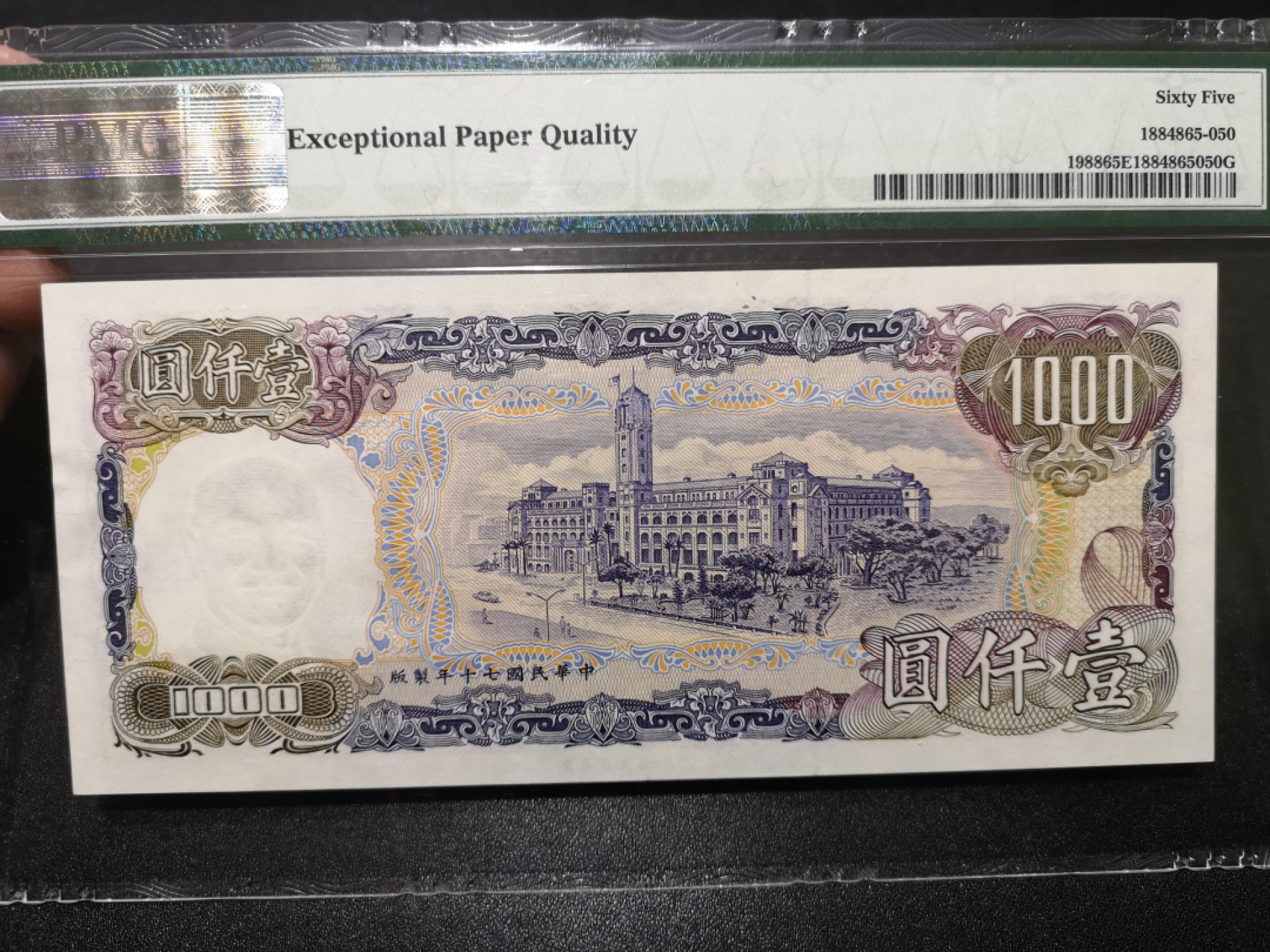 🌟2022新年第二拍《外钞收藏家》第一百六十期拍卖（本期81件） 1988年台湾1000元 PMG65
