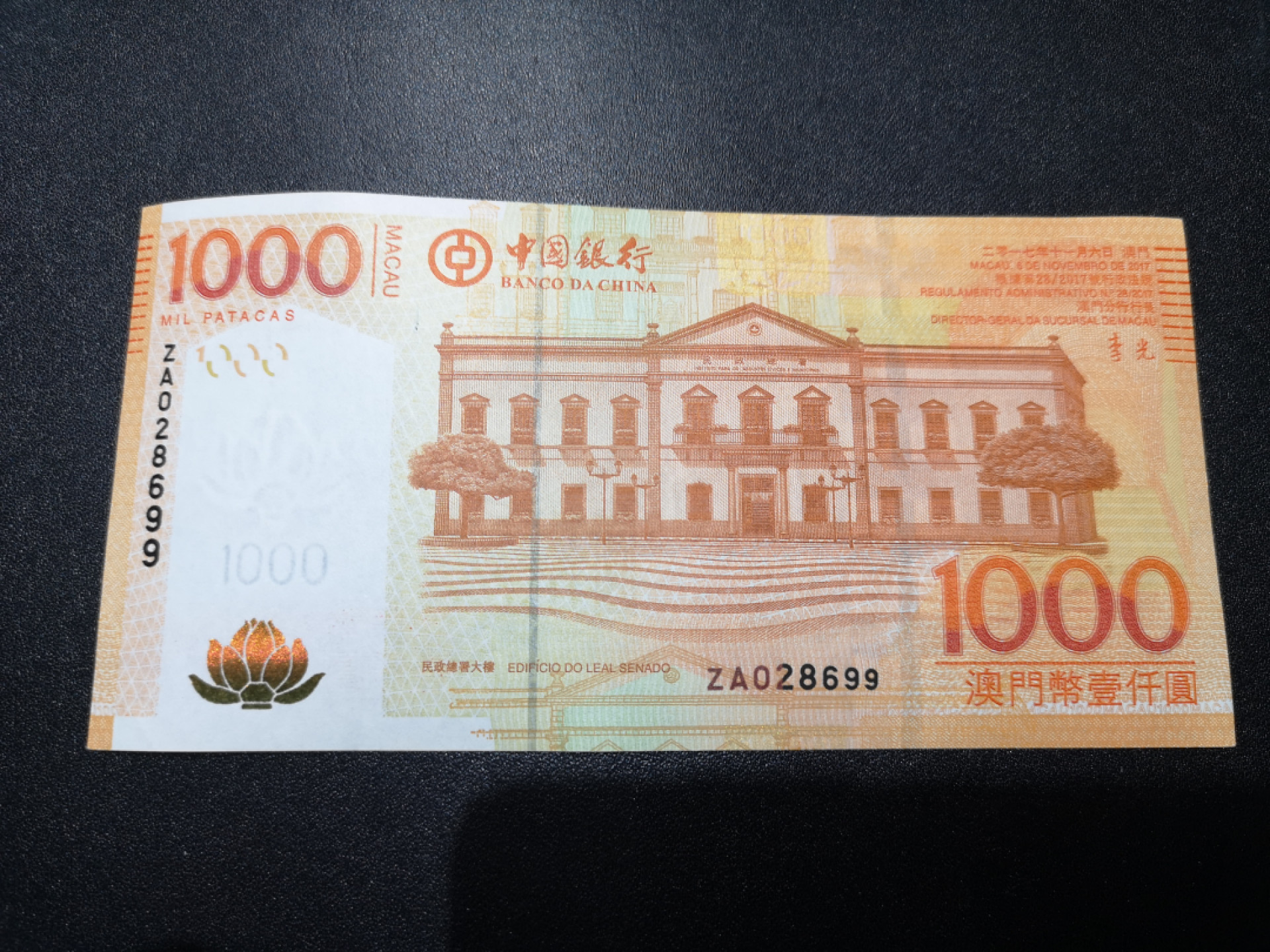 🌟2022新年第二拍《外钞收藏家》第一百六十期拍卖（本期81件） 2017年澳门中国银行1000 无47 全新 补号 测光如同 需要高清图可以随时找我