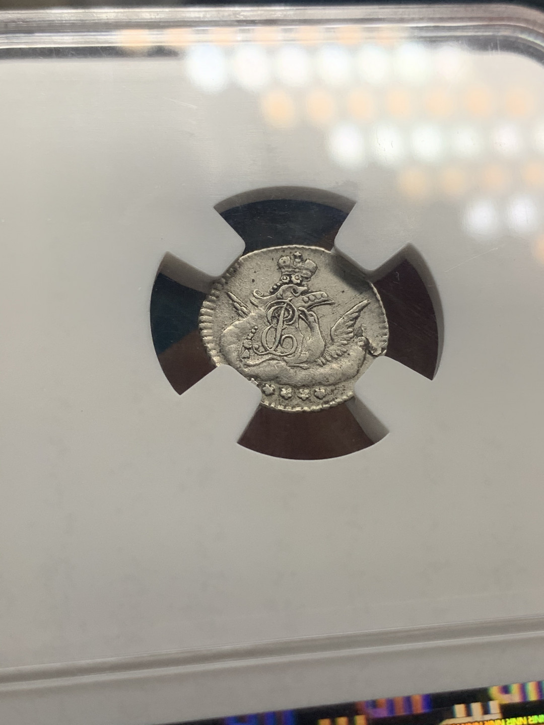 《竞宝斋》钱币微拍-第26场 元旦特刊（全场顺丰包邮） 俄罗斯HHC 少见 沙俄 1757年 5戈比 银币 评级要求高于N,P