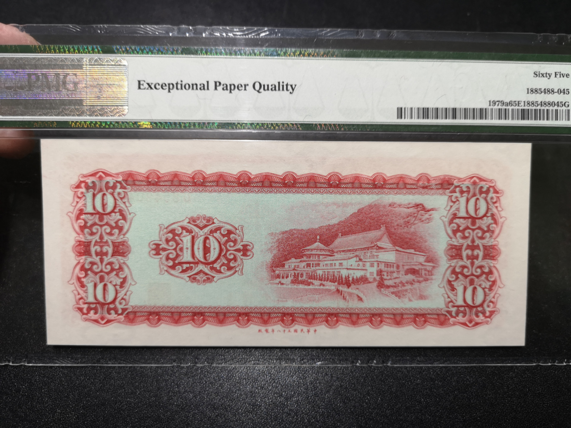 🌟2022新年第二拍《外钞收藏家》第一百六十期拍卖（本期81件） 1969年台湾10元 PMG65