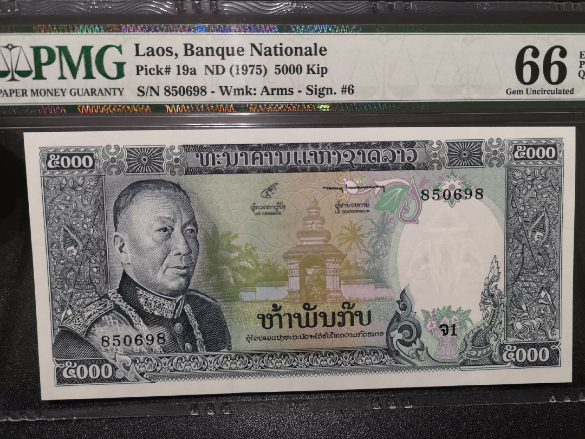 🌟2022新年第二拍《外钞收藏家》第一百六十期拍卖（本期81件） 1975年老挝5000基辅 PMG66 无47尾8