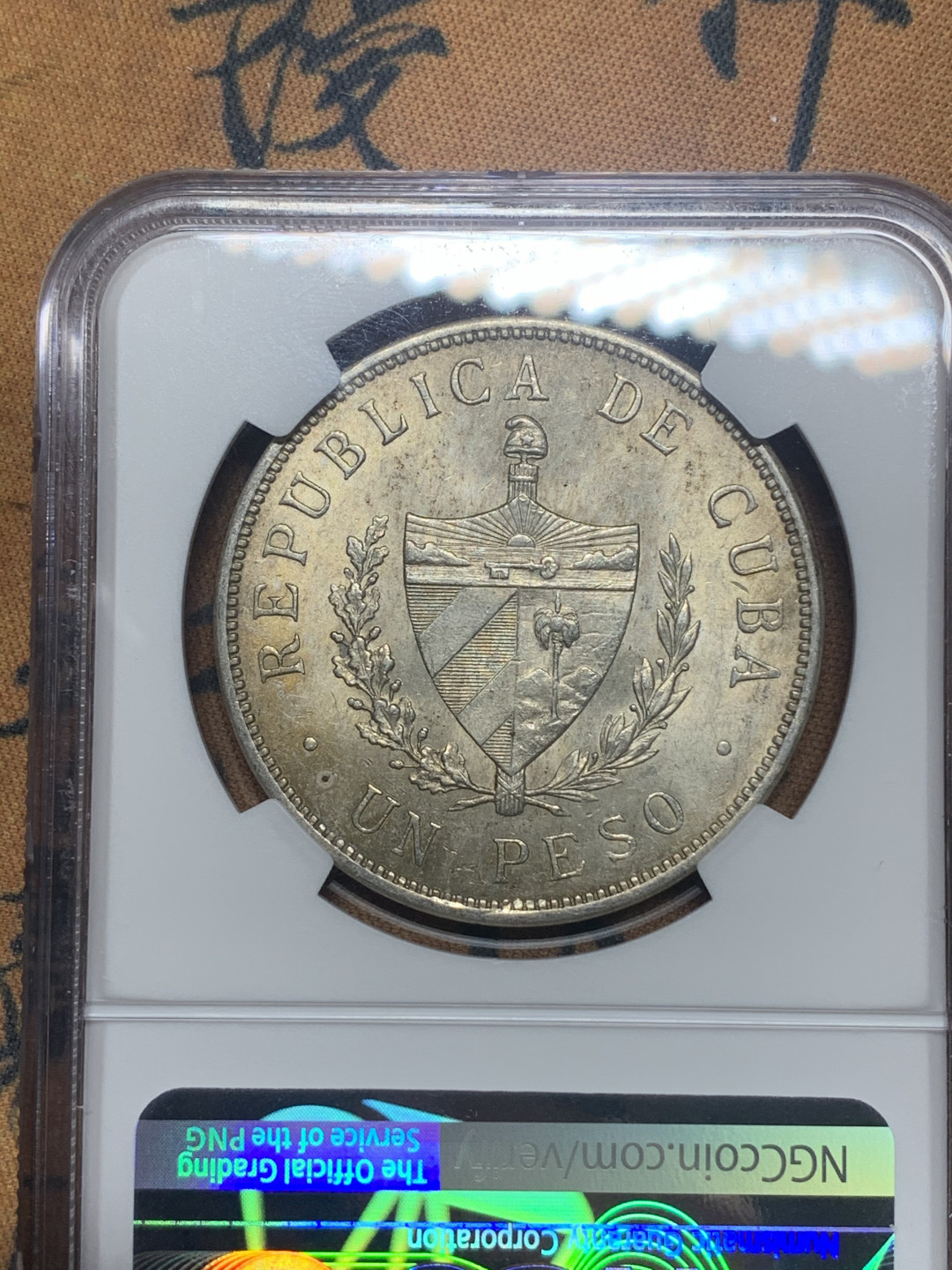 《竞宝斋》钱币微拍-第26场 元旦特刊（全场顺丰包邮） NGC-MS62 古巴 1932年 大五星 1比索 原光好品 难得