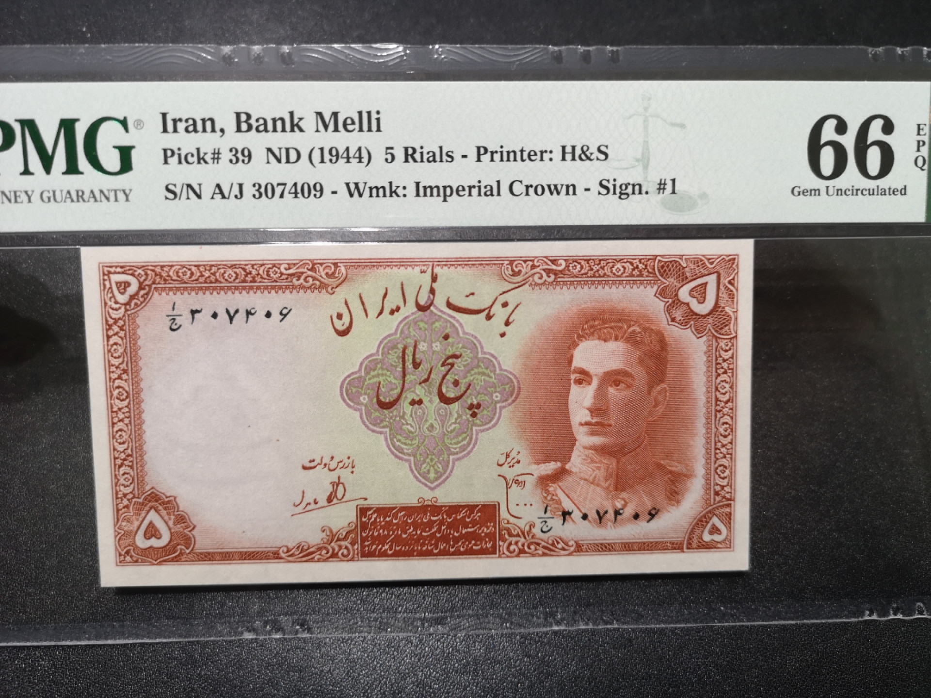 🌟2022新年第二拍《外钞收藏家》第一百六十期拍卖（本期81件） 1944年伊朗5里亚尔 PMG66