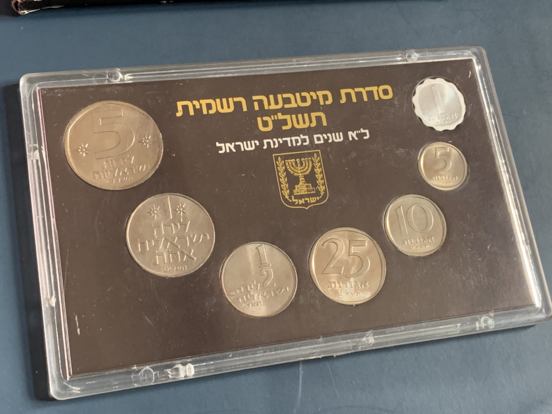 《竞宝斋》钱币微拍-第26场 元旦特刊（全场顺丰包邮） 原盒证书 以色列1979年 7枚 六角星版 原装套币