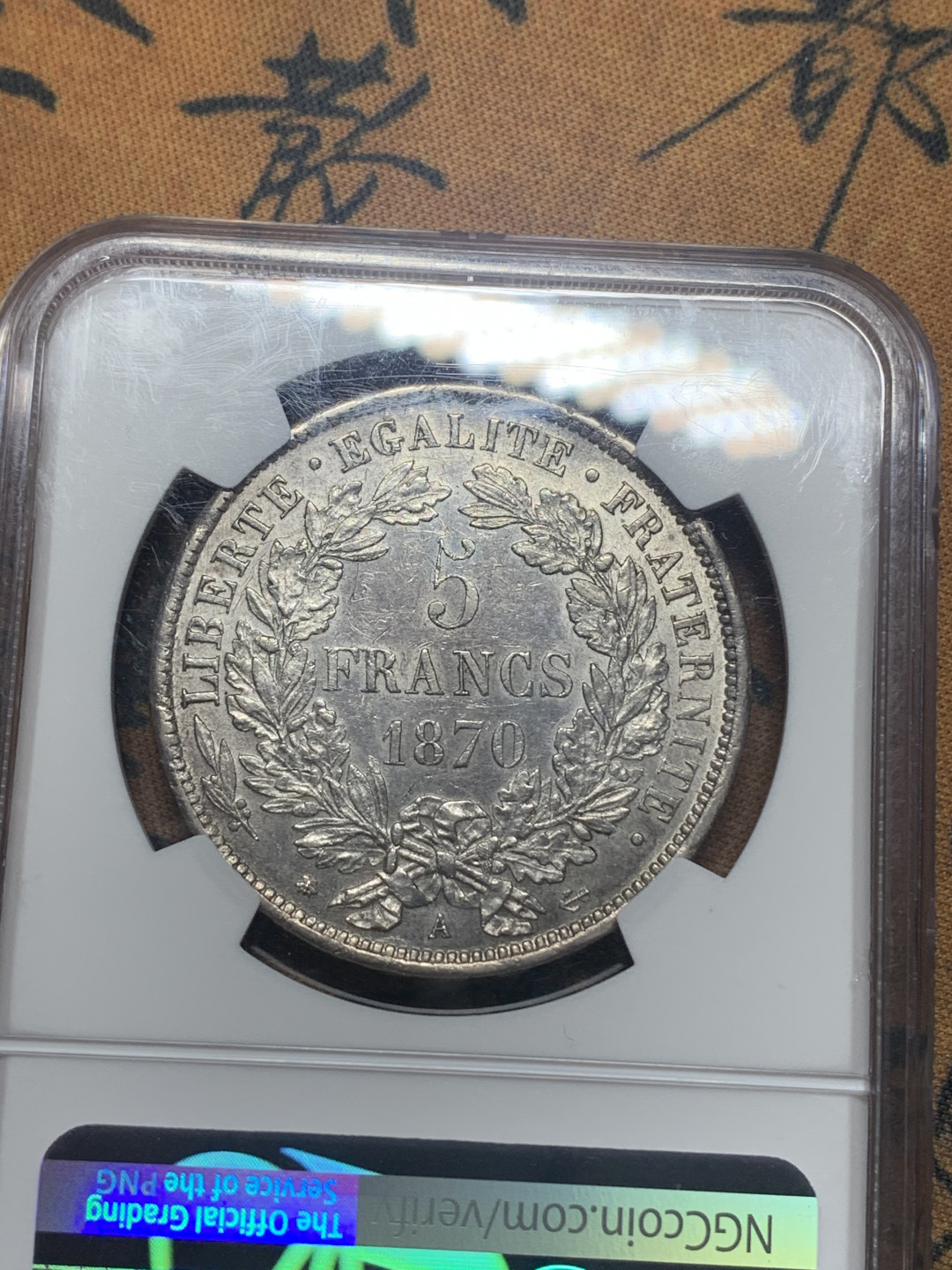 《竞宝斋》钱币微拍-第26场 元旦特刊（全场顺丰包邮） NGC AU58 法国1870年谷物女神5法郎大银币,后期就这一个年份发行了箴言版，转轮光丝滑，细节高点较完整.MS63已6k+，法系里被低估的品种。