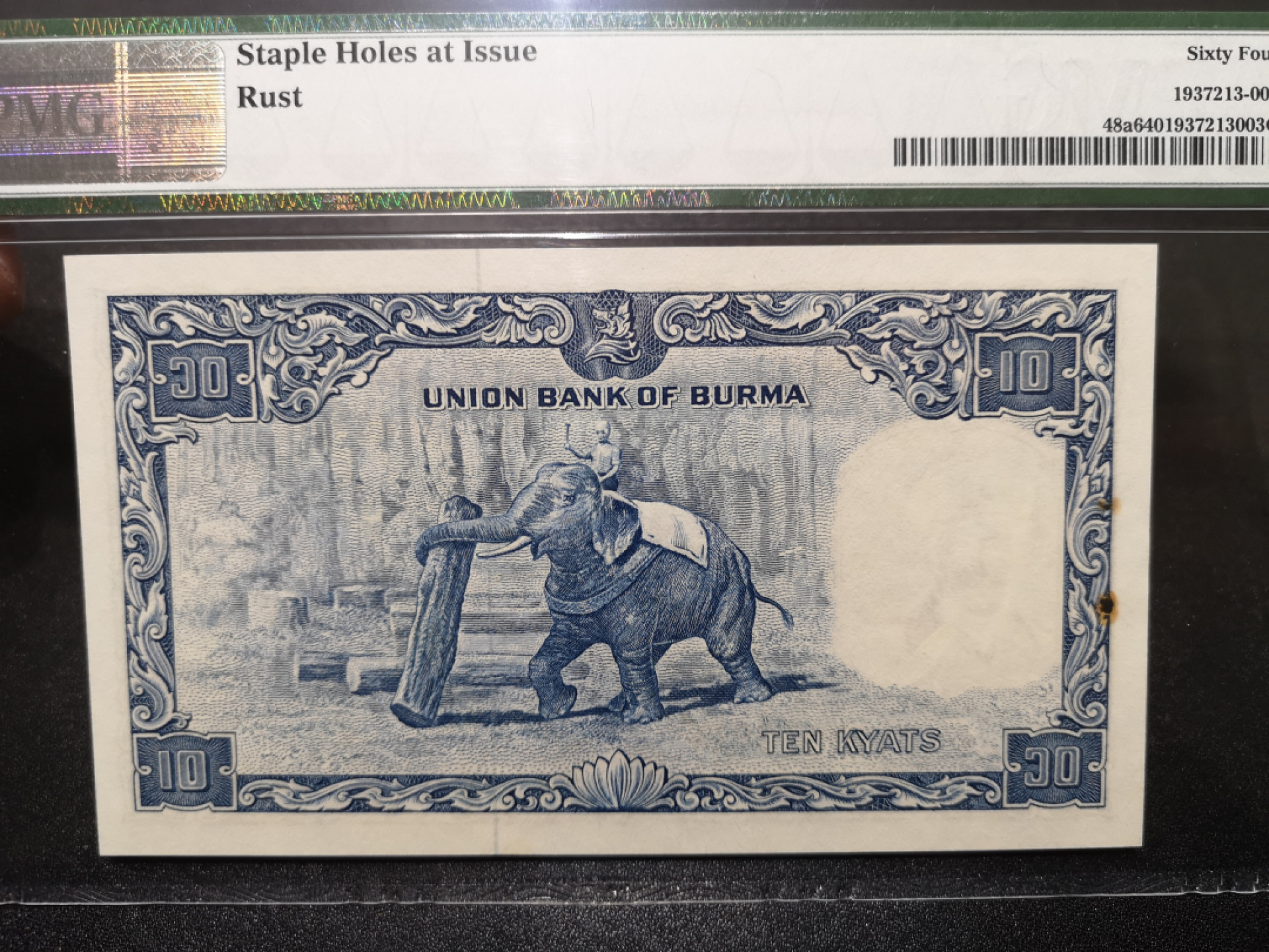 🌟2022新年第二拍《外钞收藏家》第一百六十期拍卖（本期81件） 1958年缅甸10 PMG64 精美老票 有锈孔