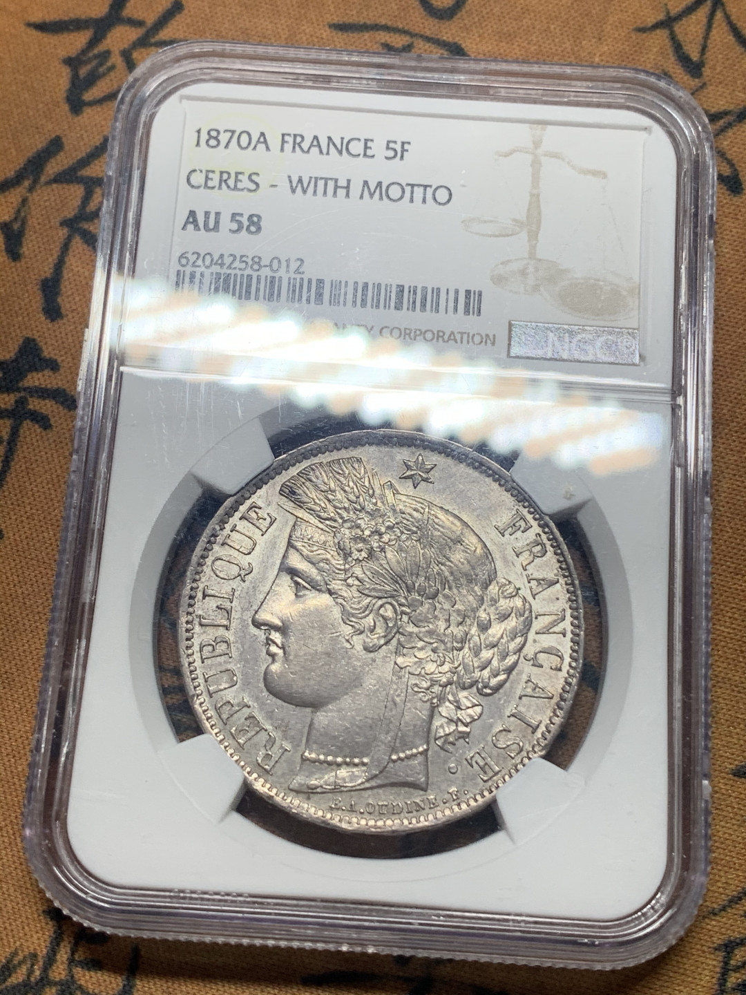 《竞宝斋》钱币微拍-第26场 元旦特刊（全场顺丰包邮） NGC AU58 法国1870年谷物女神5法郎大银币,后期就这一个年份发行了箴言版，转轮光丝滑，细节高点较完整.MS63已6k+，法系里被低估的品种。