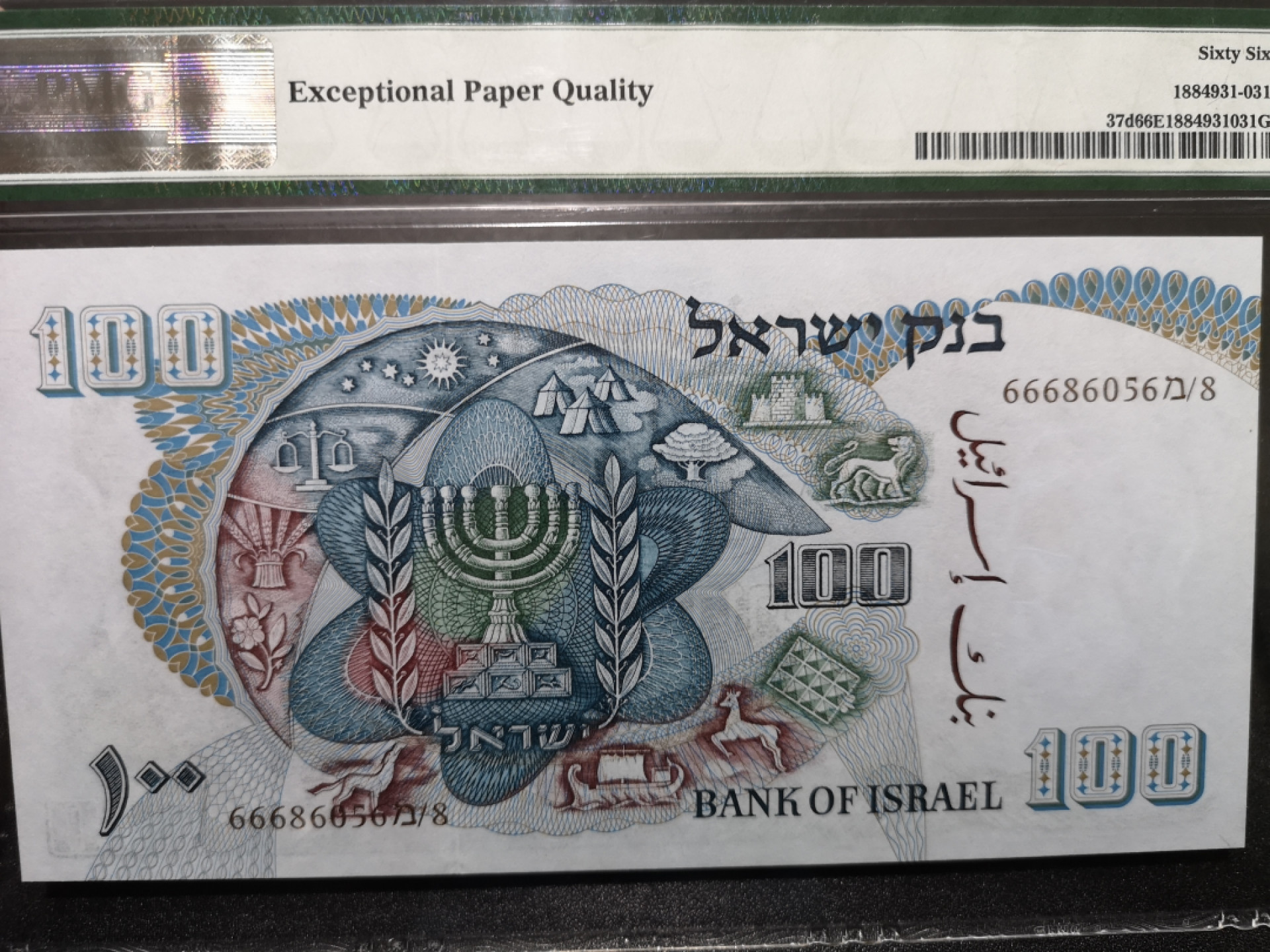 🌟2022新年第二拍《外钞收藏家》第一百六十期拍卖（本期81件） 1968年以色列100 PMG66 无47