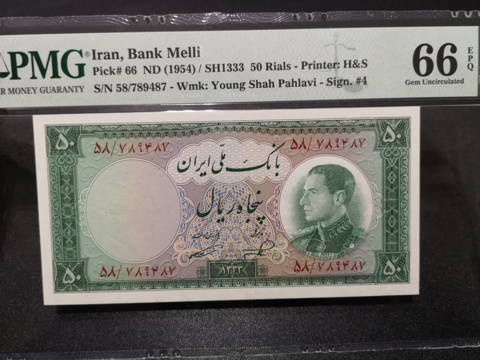 🌟2022新年第二拍《外钞收藏家》第一百六十期拍卖（本期81件） 1954年伊朗50里亚尔 PMG66