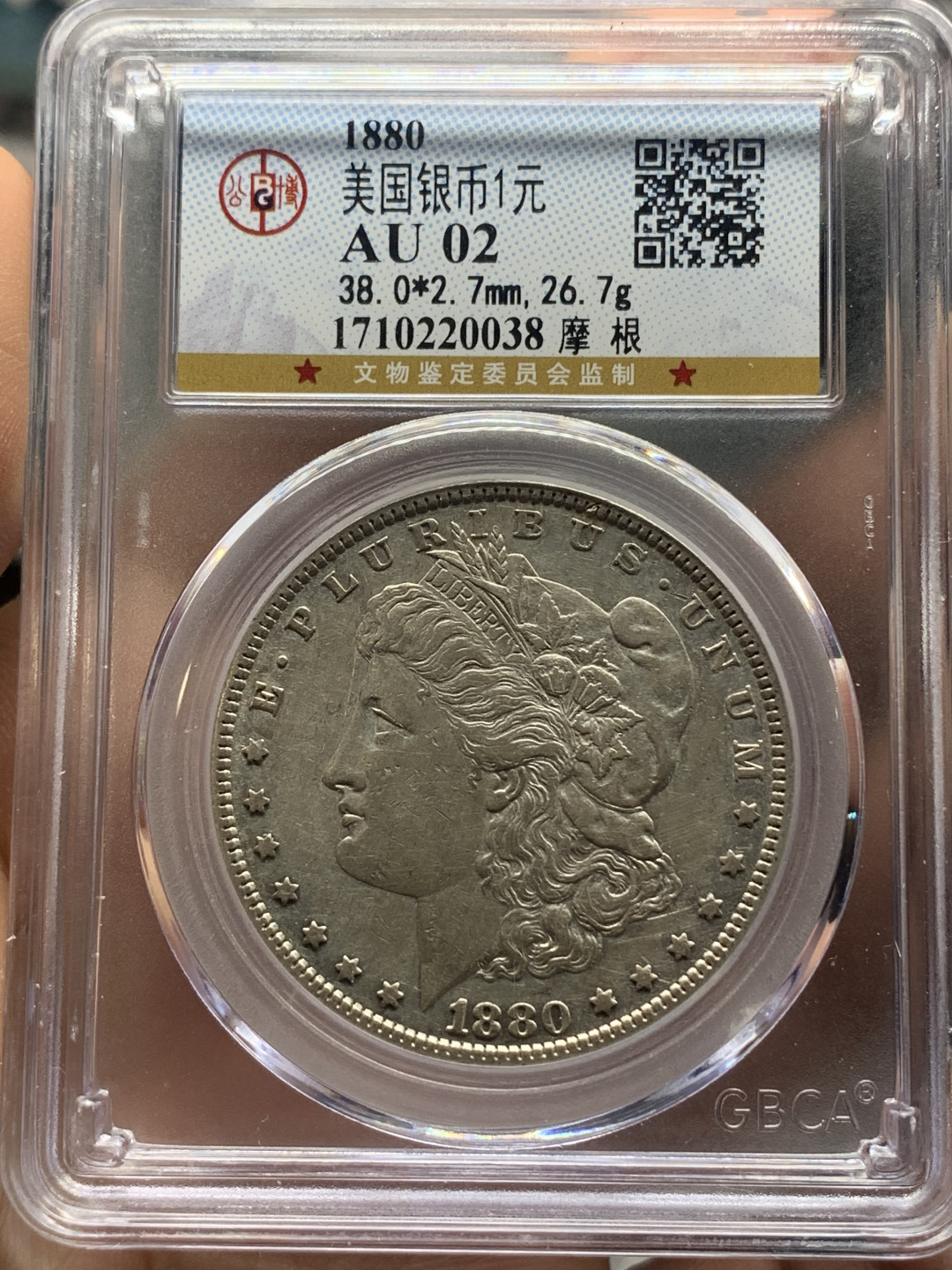 《竞宝斋》钱币微拍-第26场 元旦特刊（全场顺丰包邮） 公博评级 美国 1880年 好品 摩根银元 