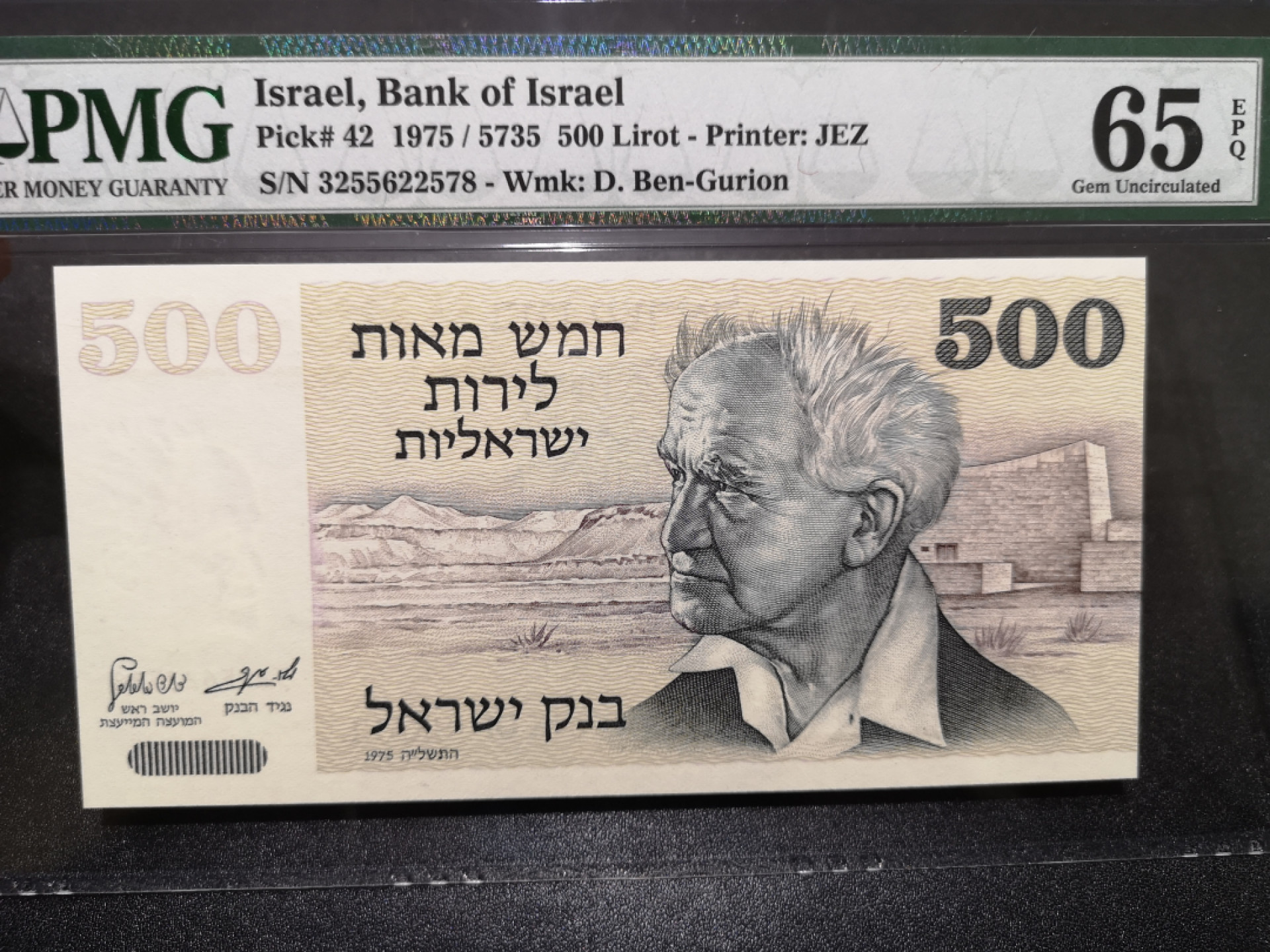🌟2022新年第二拍《外钞收藏家》第一百六十期拍卖（本期81件） 1975年以色列500 PMG65