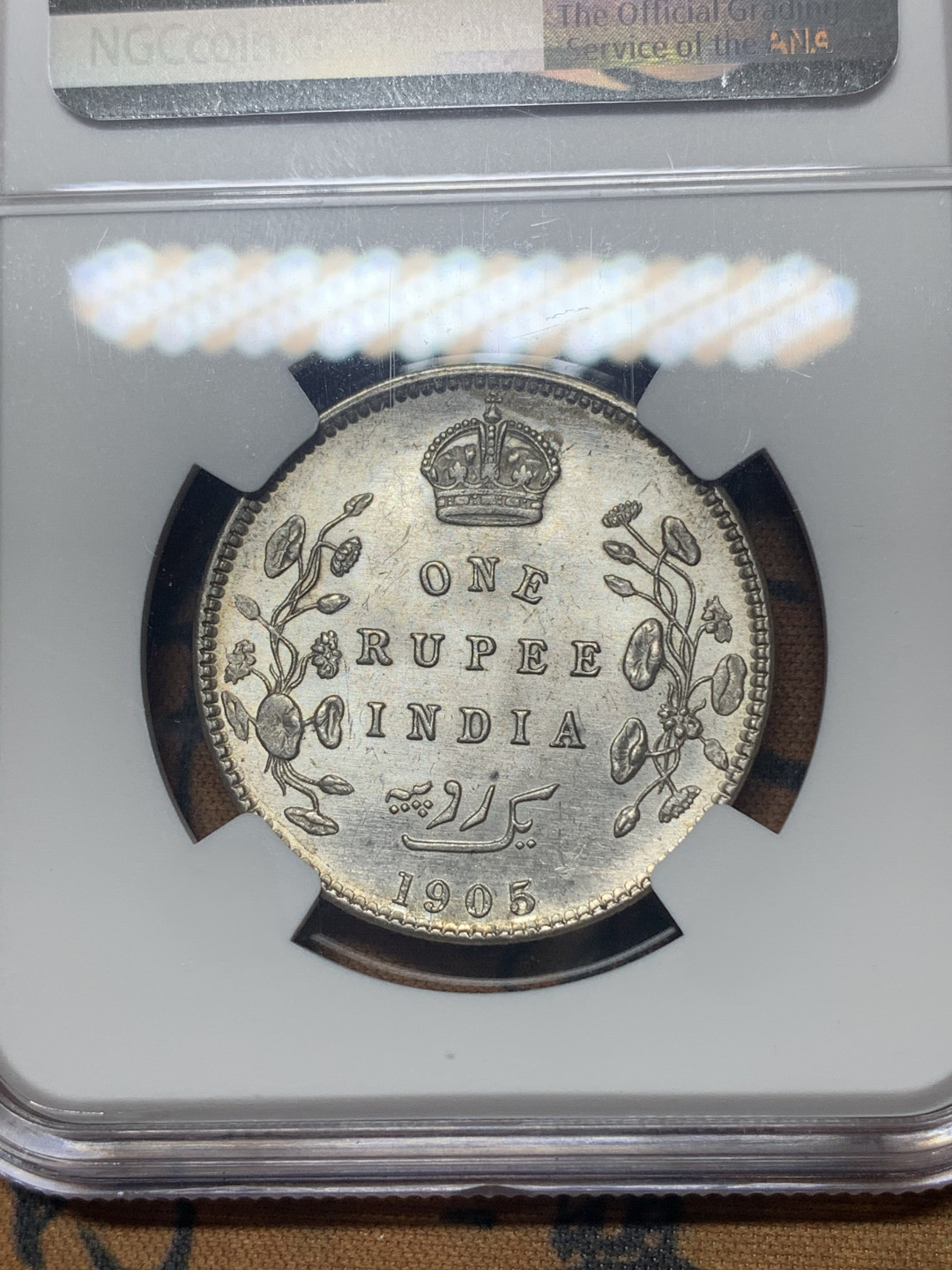 《竞宝斋》钱币微拍-第26场 元旦特刊（全场顺丰包邮） NGC-UNC 英属印度 爱德华七世 1905年C版 1卢比银币 老国王胡须及头发清晰可见 UNC品相 爱德华肖像细节很好