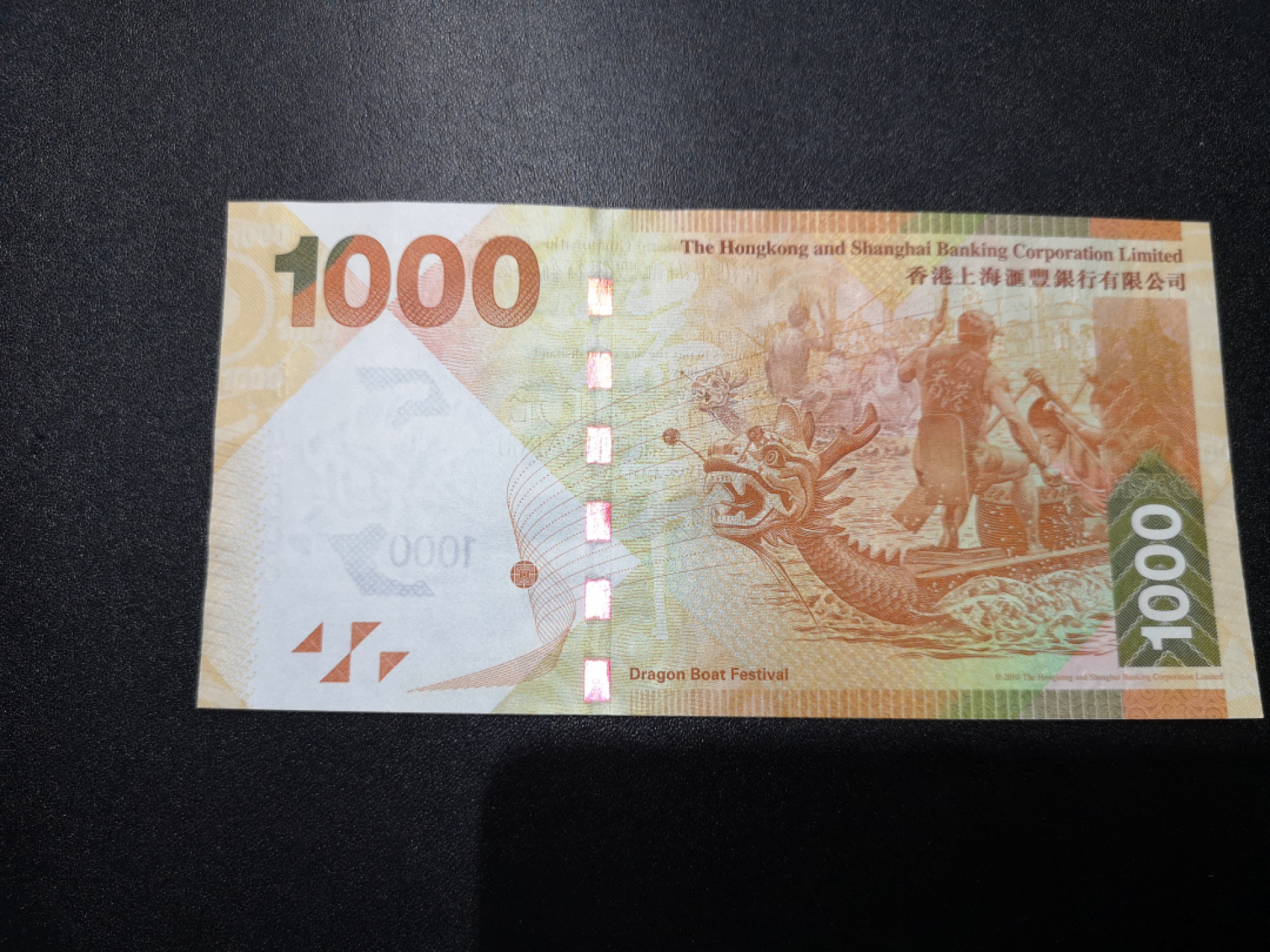 🌟2022新年第二拍《外钞收藏家》第一百六十期拍卖（本期81件） 2016年香港汇丰银行1000 无47 全新 豹子号888 测光如图