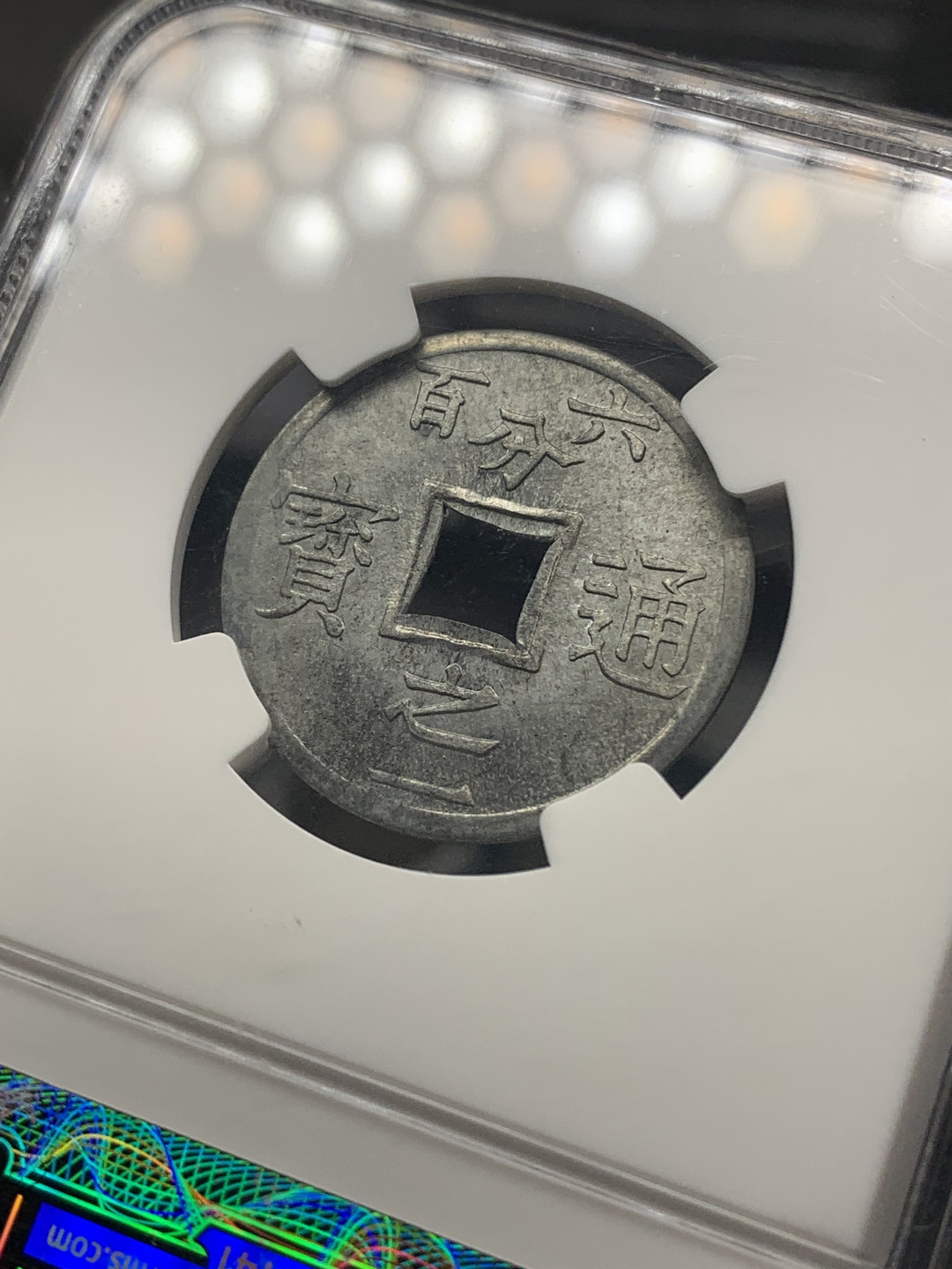 《竞宝斋》钱币微拍-第26场 元旦特刊（全场顺丰包邮） NGC-MS64 法属东京湾1905年六百分之一通宝  锌币 原光底板