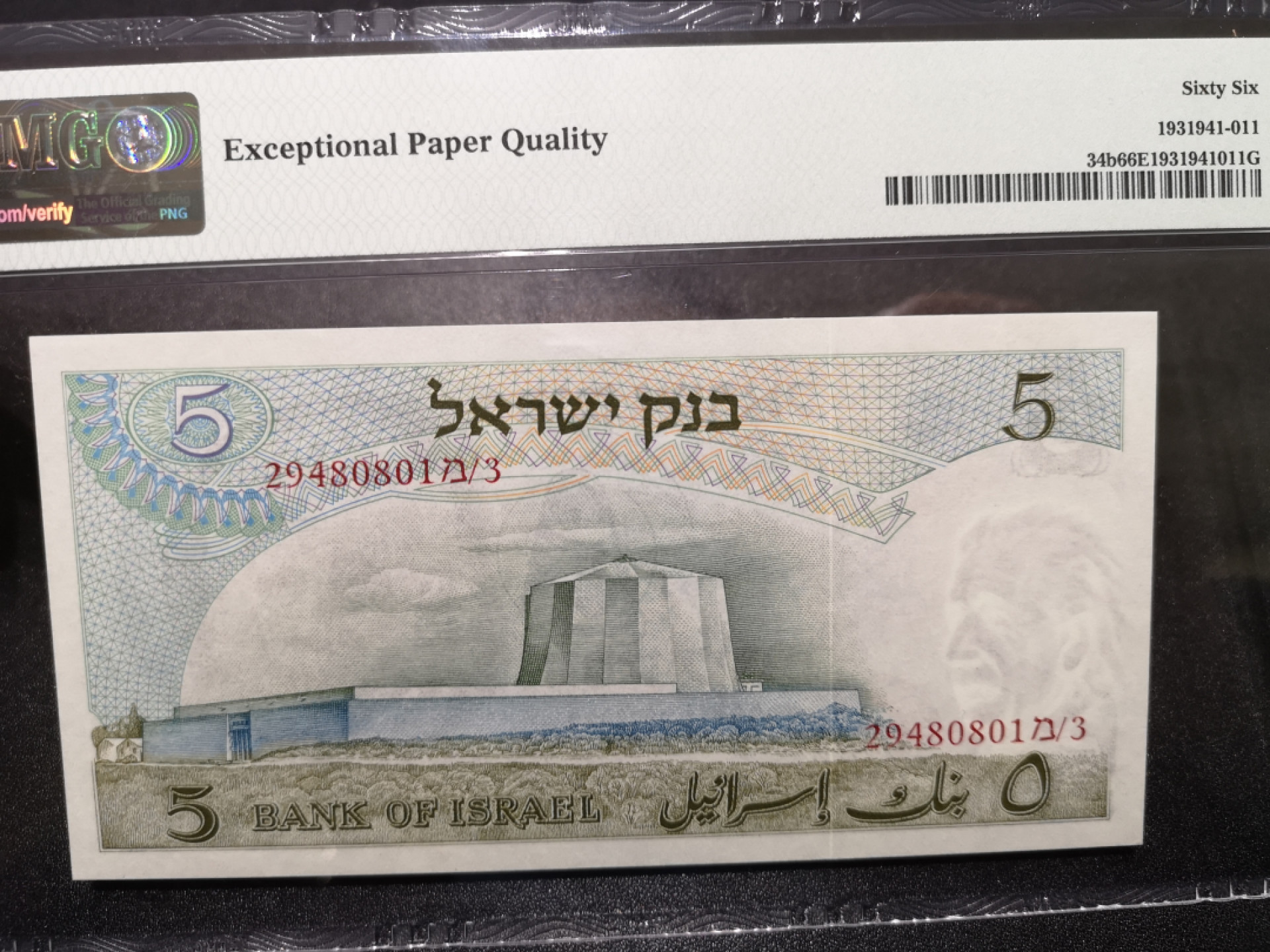 🌟2022新年第二拍《外钞收藏家》第一百六十期拍卖（本期81件） 1968年以色列5 PMG66
