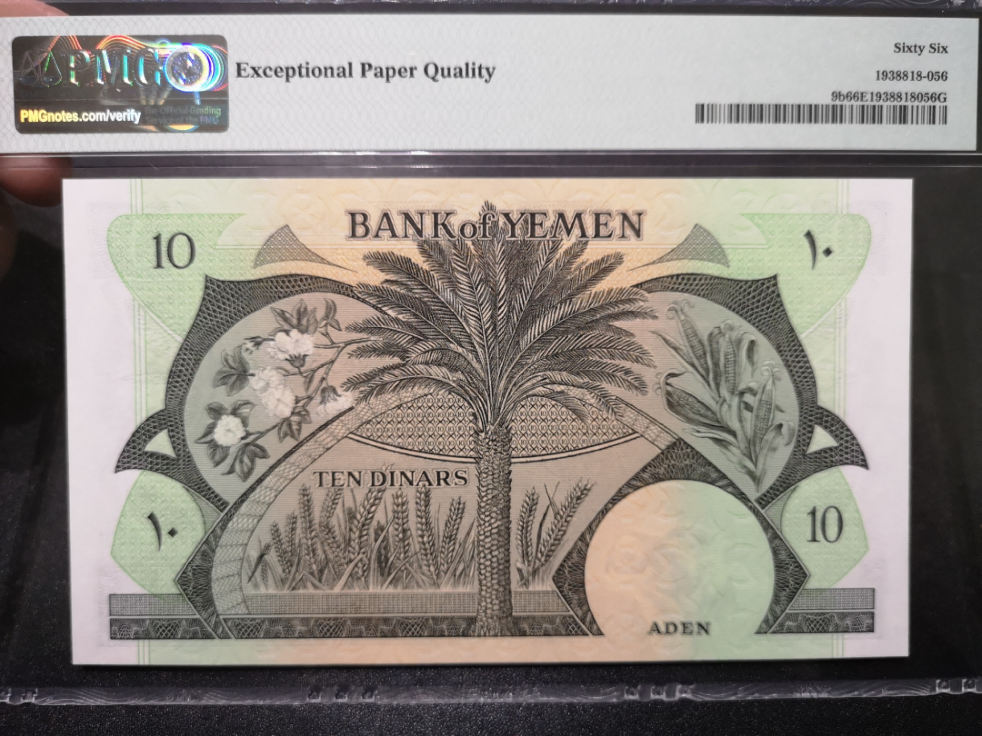 🌟2022新年第二拍《外钞收藏家》第一百六十期拍卖（本期81件） 1984年也门10第纳尔 PMG66 无47