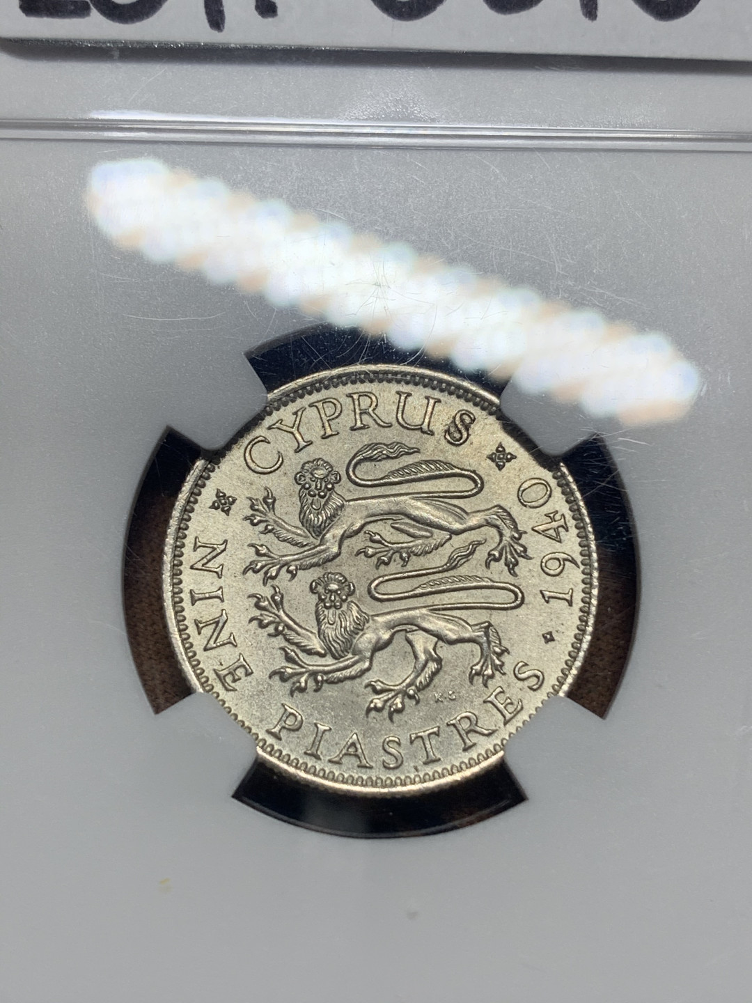 《竞宝斋》钱币微拍-第26场 元旦特刊（全场顺丰包邮） NGC MS63 塞浦路斯 1940年 9P 银币 正面盒子边缘有小缺