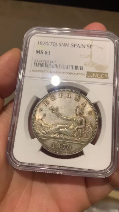 《竞宝斋》钱币微拍-第26场 元旦特刊（全场顺丰包邮） NGC-MS61 西班牙 1870年 坐花双柱 5比塞塔 大银币 典型的欧洲包浆 一流的味道