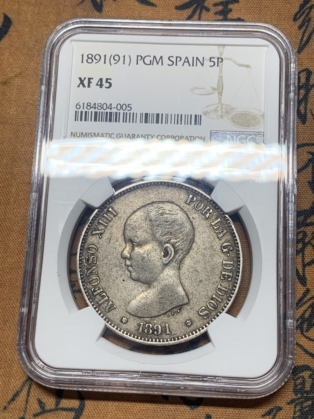 《竞宝斋》钱币微拍-第26场 元旦特刊（全场顺丰包邮） NGC-XF45 西班牙 1891年 阿方索十三世 5比塞塔 双柱大银币 原味品