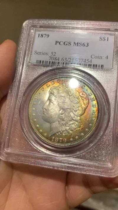 《竞宝斋》钱币微拍-第26场 元旦特刊（全场顺丰包邮） PCGS MS63 1879年美国摩根银元 老盒好彩包浆 实物状态极美