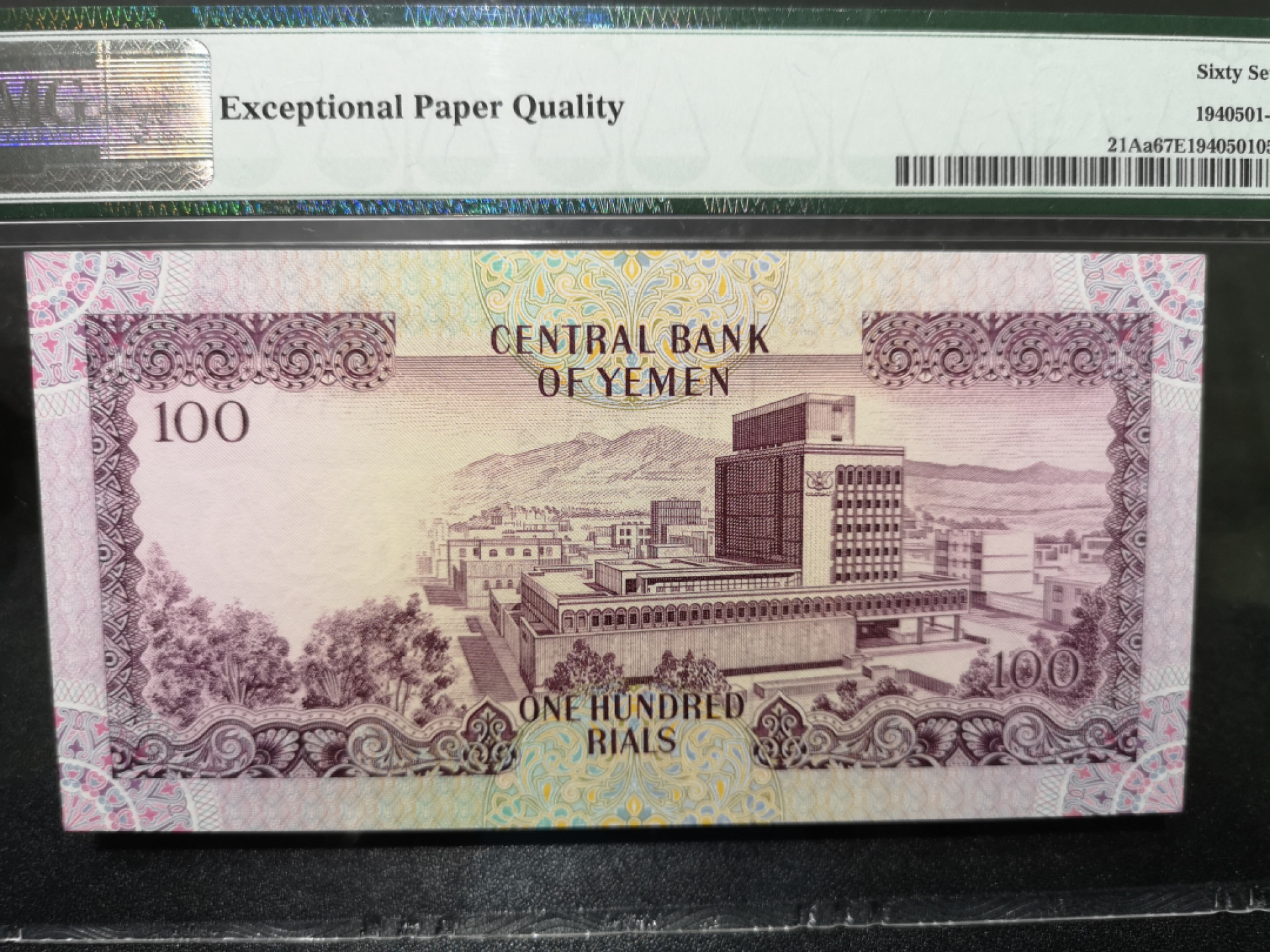 🌟2022新年第二拍《外钞收藏家》第一百六十期拍卖（本期81件） 1984年也门100里亚尔 PMG67 生日号