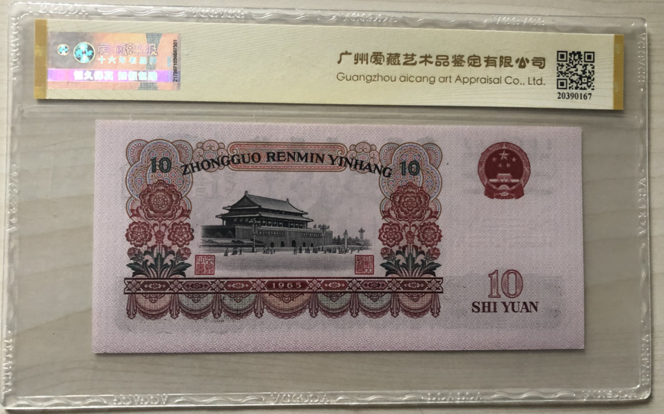 小骏钱币 爱藏金标大团结