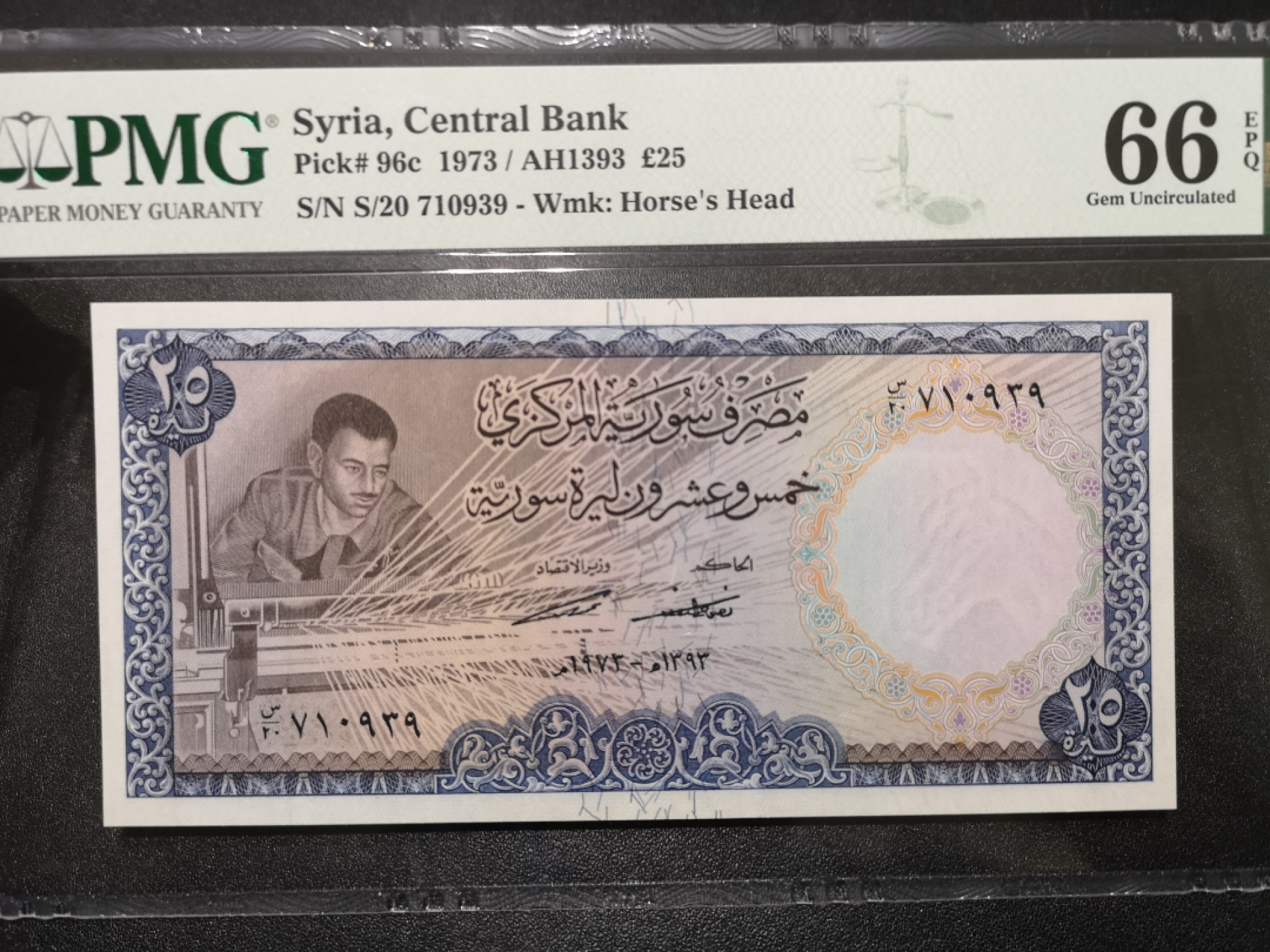 🌟2022新年第二拍《外钞收藏家》第一百六十期拍卖（本期81件） 1973年叙利亚25 PMG66 非常精美的票面