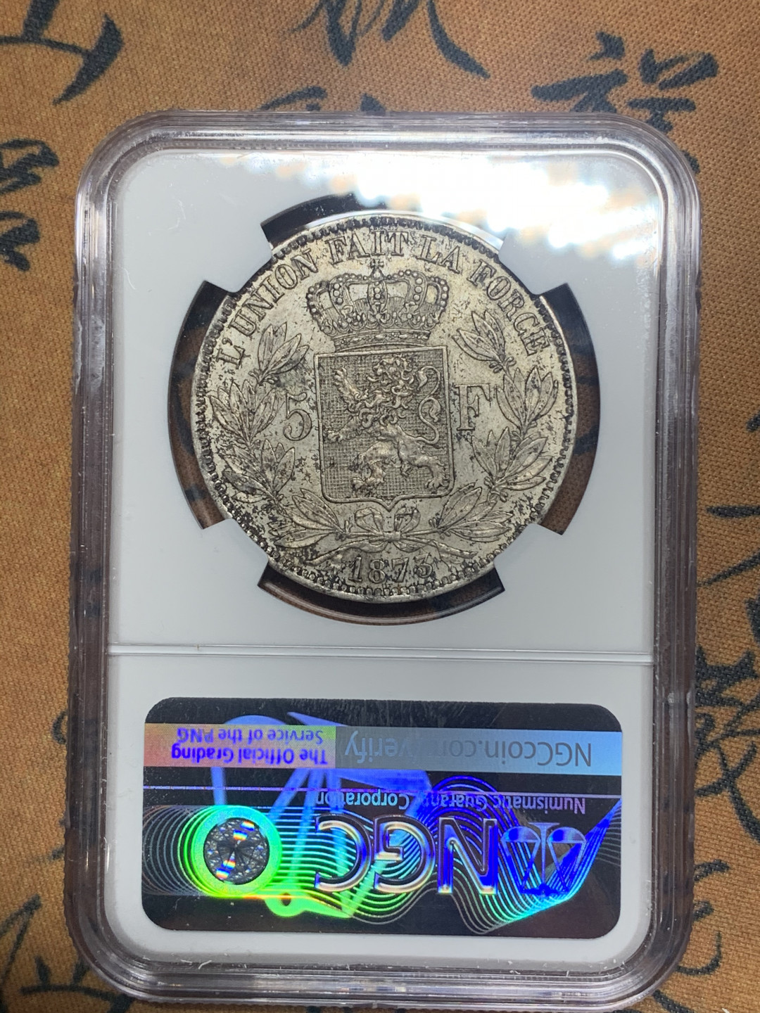 《竞宝斋》钱币微拍-第26场 元旦特刊（全场顺丰包邮） NGC-UNC 比利时 1873年 利奥波德二世 5法郎 大银币 酱彩带光 现在这样的包浆上海一律枪毙 美国本土给分