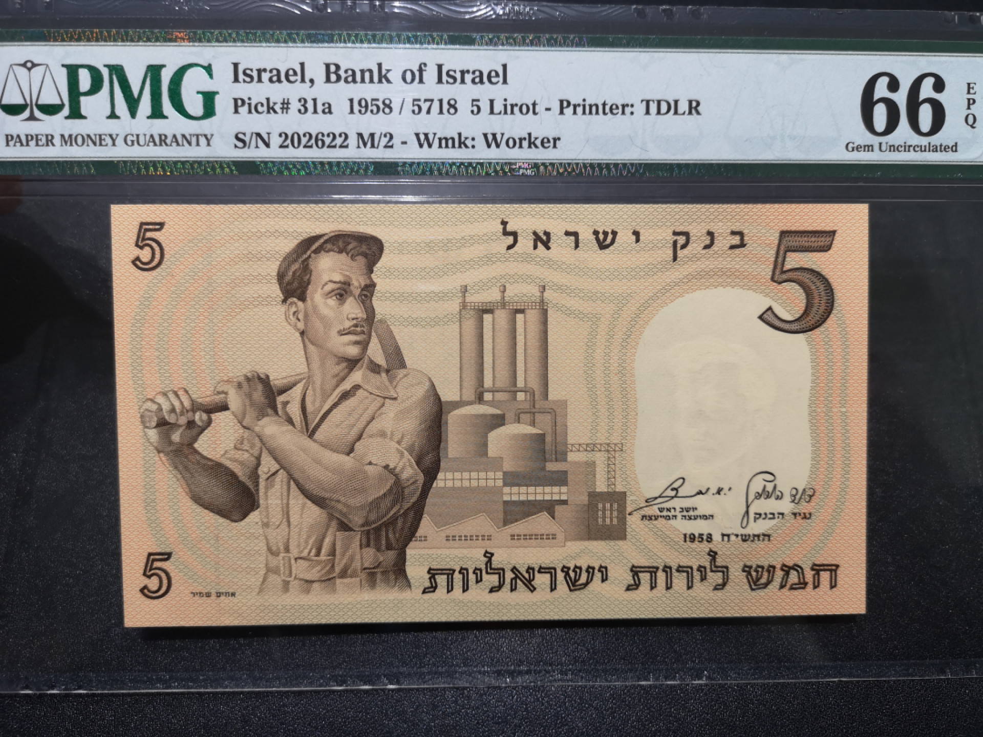 🌟2022新年第二拍《外钞收藏家》第一百六十期拍卖（本期81件） 1958年以色列5 PMG66 无47靓号