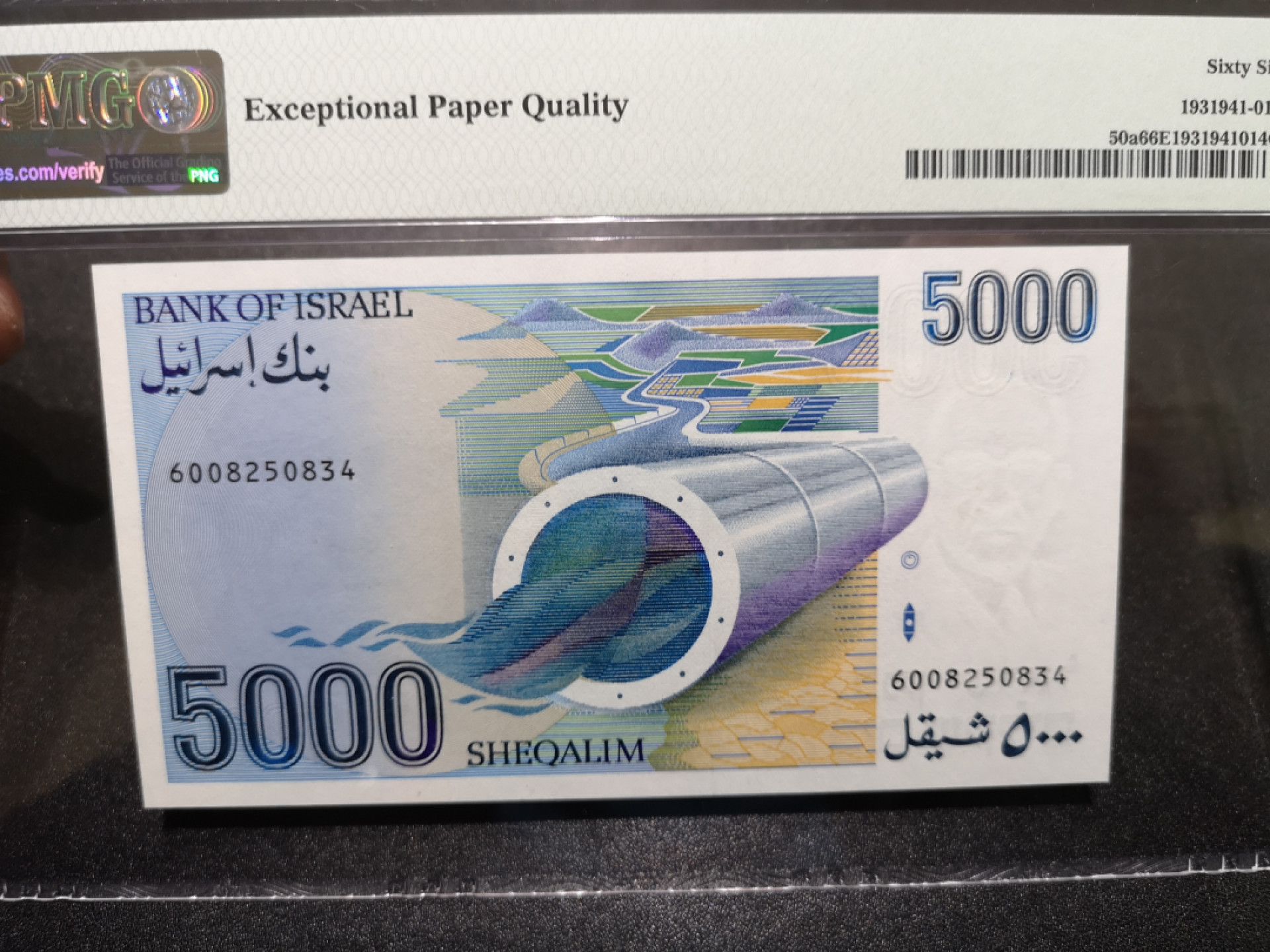 🌟2022新年第二拍《外钞收藏家》第一百六十期拍卖（本期81件） 1984年以色列5000 PMG66