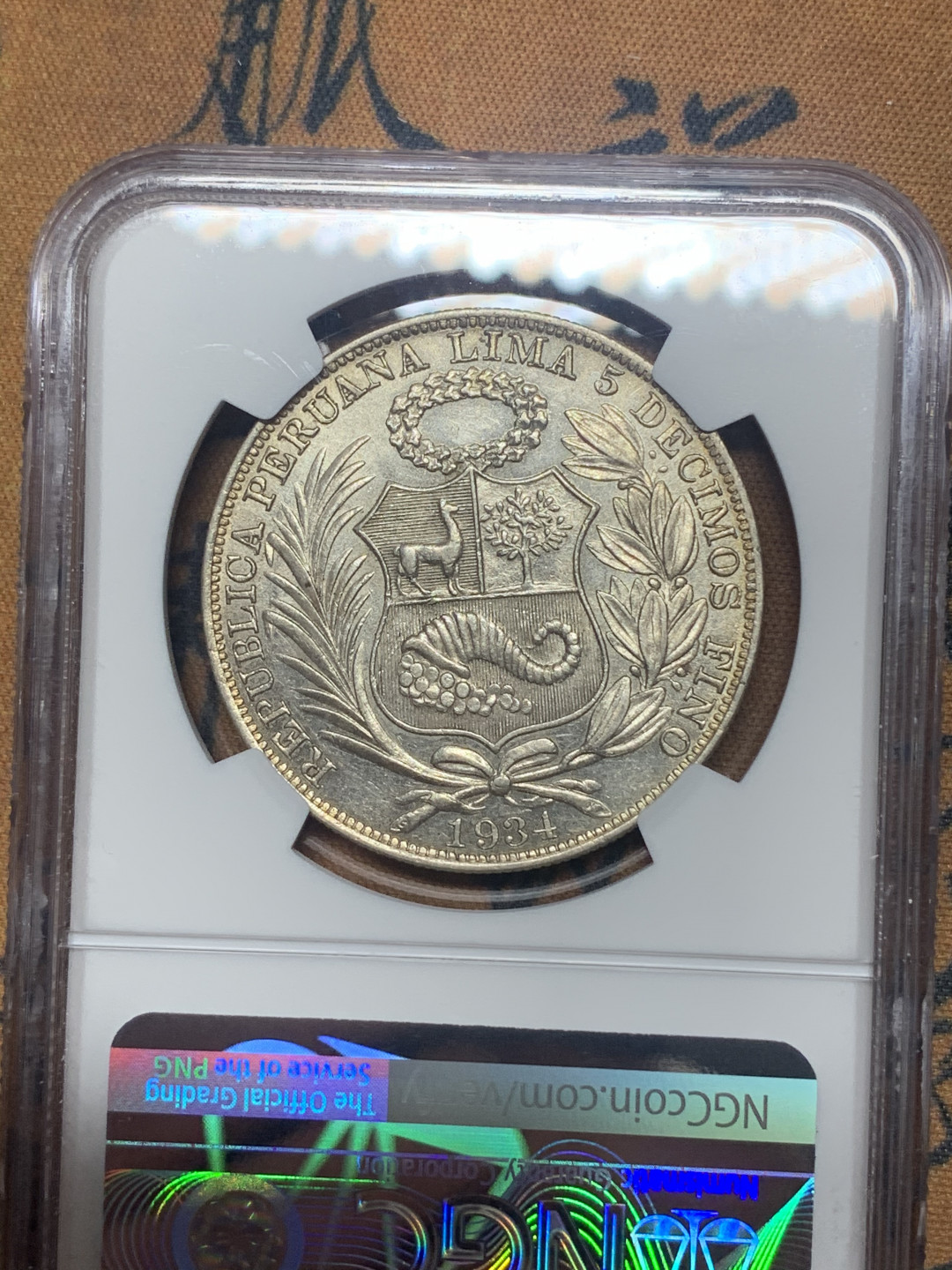《竞宝斋》钱币微拍-第26场 元旦特刊（全场顺丰包邮） NGC-AU58 秘鲁 1934年 坐人 1索尔 原光大银币