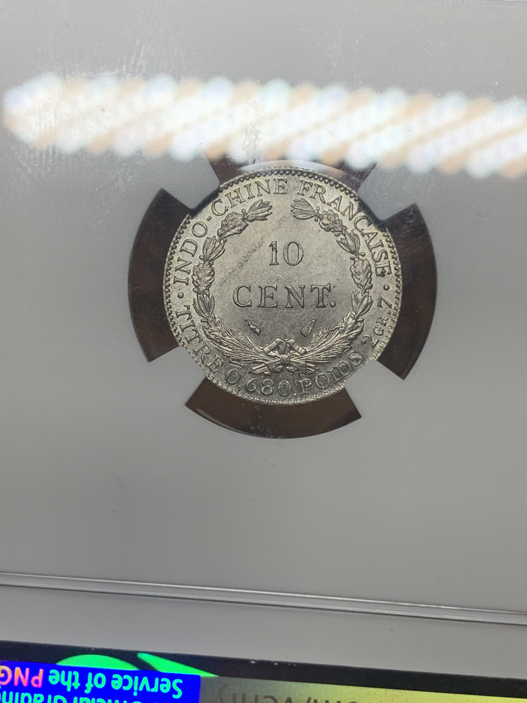 《竞宝斋》钱币微拍-第26场 元旦特刊（全场顺丰包邮） NGC-MS64 法属印度支那1937年10分坐洋小银币  原光底板