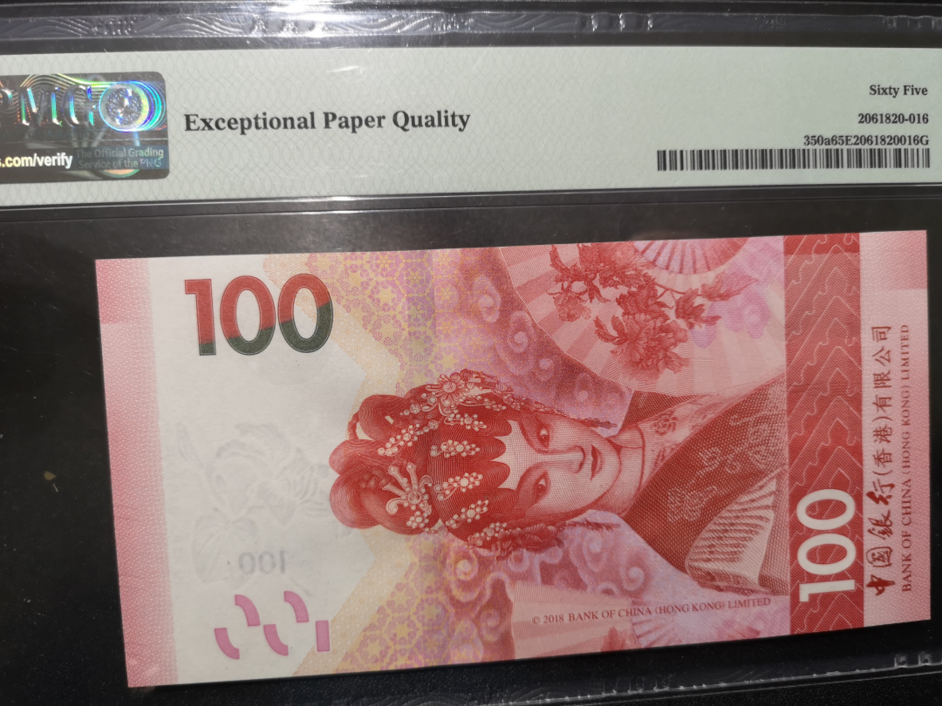 🌟2022新年第二拍《外钞收藏家》第一百六十期拍卖（本期81件） 2018年香港中国银行100元 PMG65 无47 狮子号2222