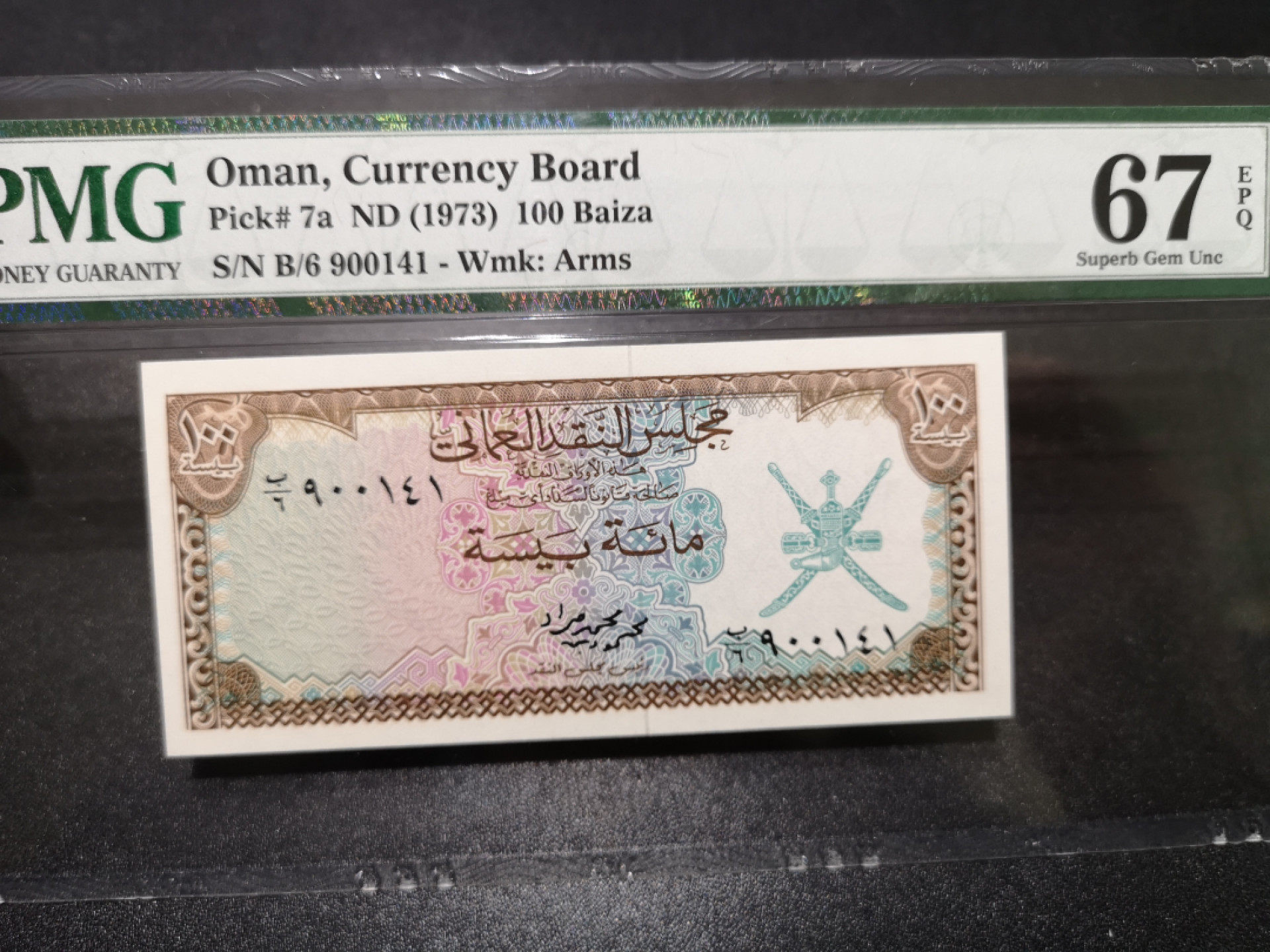 🌟2022新年第二拍《外钞收藏家》第一百六十期拍卖（本期81件） 1973年阿曼100 PMG67