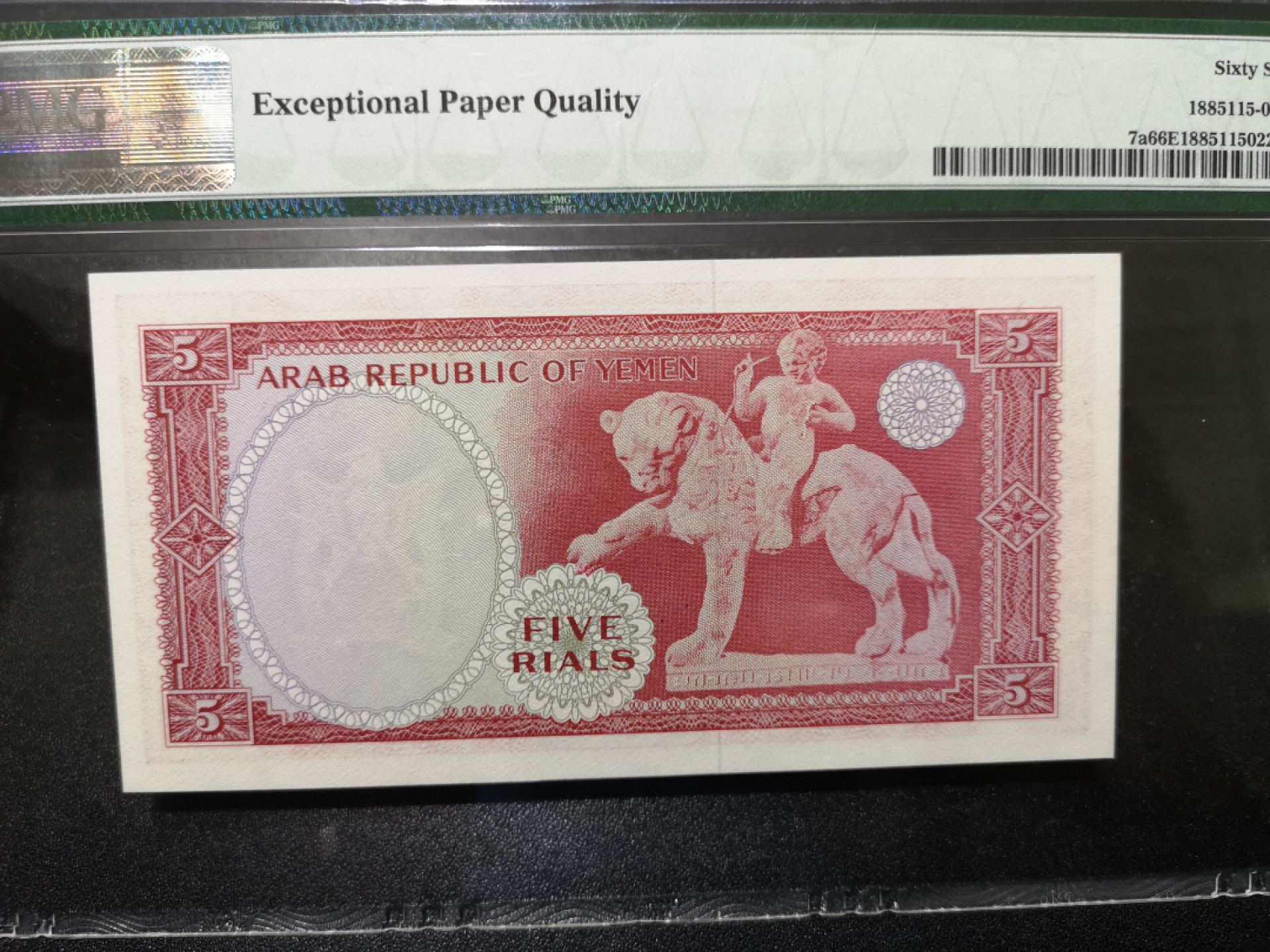 🌟2022新年第二拍《外钞收藏家》第一百六十期拍卖（本期81件） 1969年也门5里亚尔 PMG66