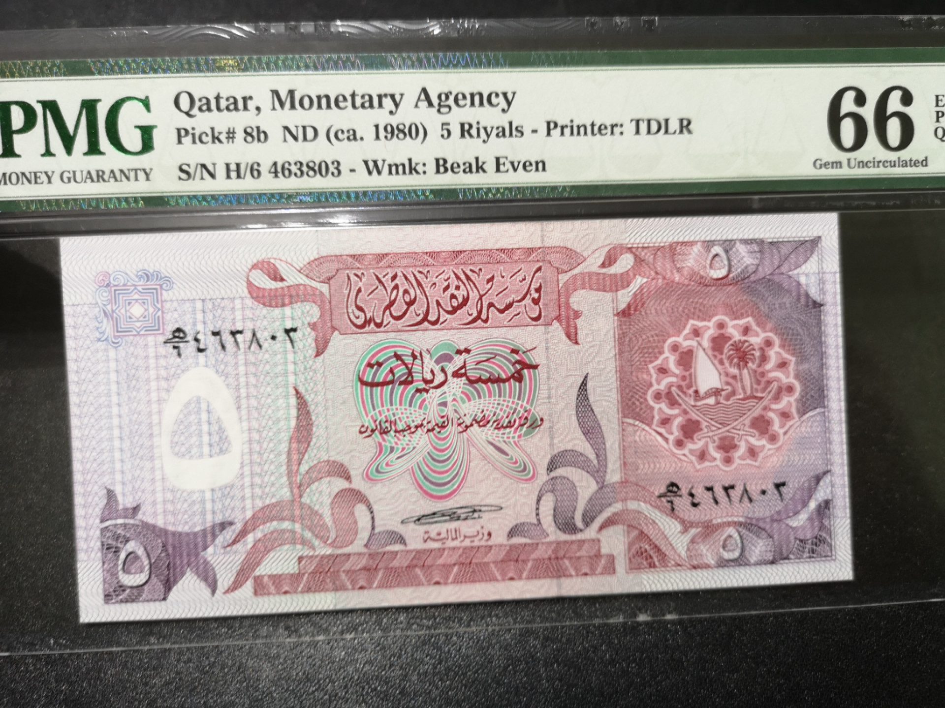 🌟2022新年第二拍《外钞收藏家》第一百六十期拍卖（本期81件） 1980年卡塔尔5里亚尔 PMG66