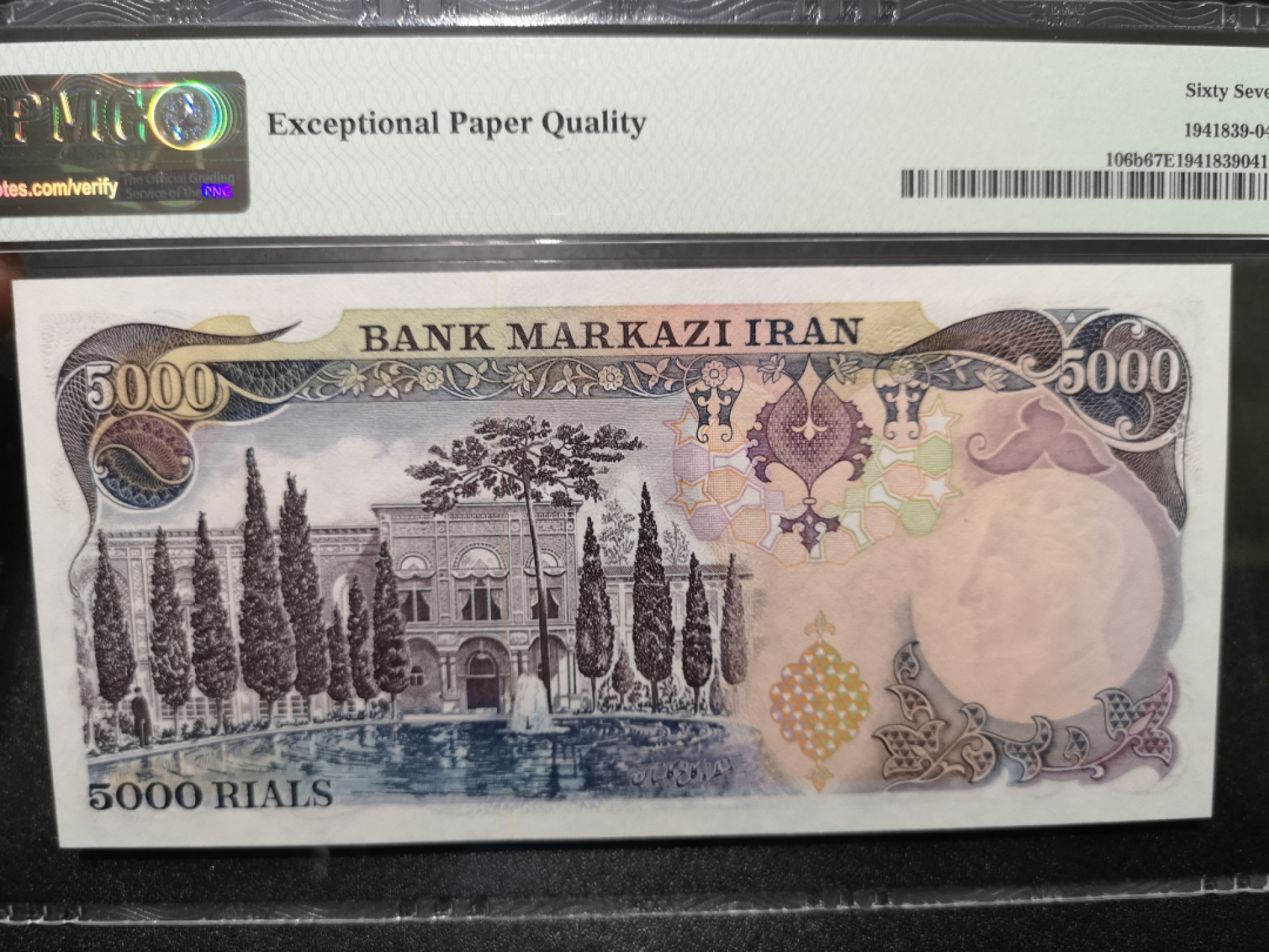🌟2022新年第二拍《外钞收藏家》第一百六十期拍卖（本期81件） 1974-79年伊朗5000里亚尔 PMG67 无47
