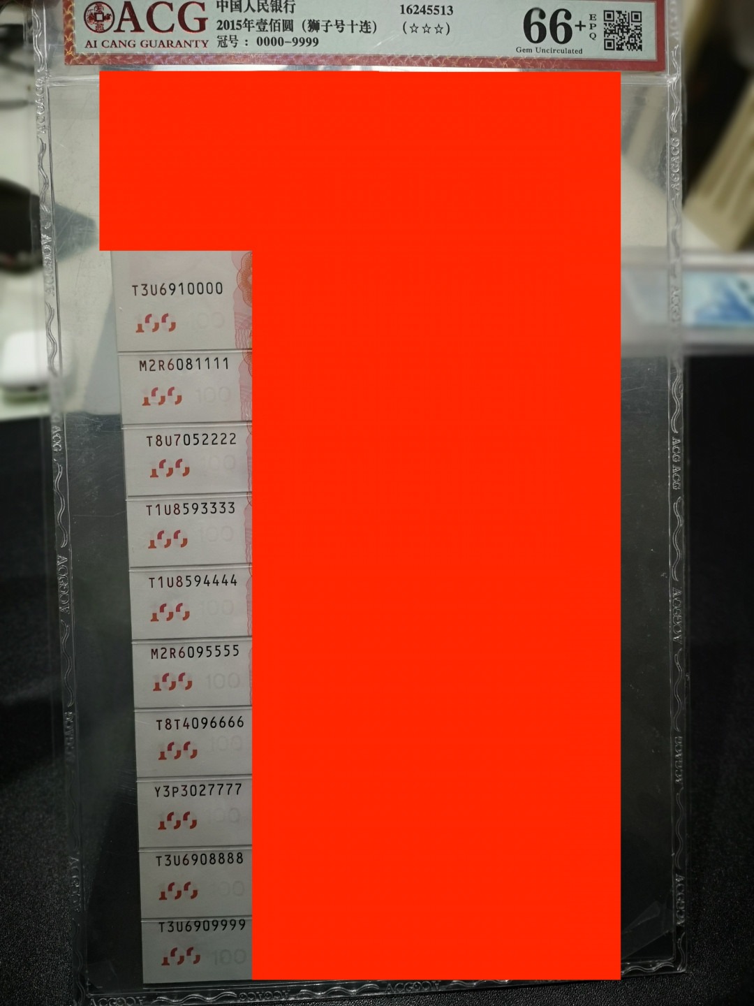 🌟2022新年第二拍《外钞收藏家》第一百六十期拍卖（本期81件） 2015年100 狮子号10连 爱藏66+