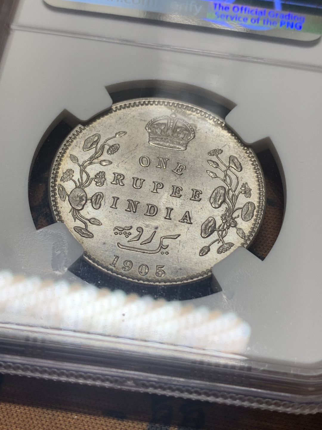 《竞宝斋》钱币微拍-第26场 元旦特刊（全场顺丰包邮） NGC-UNC 英属印度 爱德华七世 1905年C版 1卢比银币 老国王胡须及头发清晰可见 UNC品相 爱德华肖像细节很好