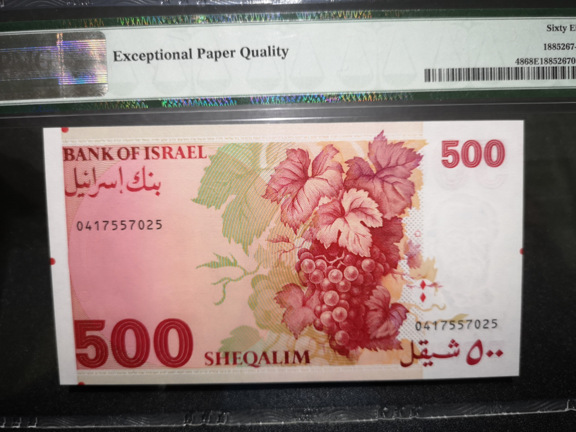 🌟2022新年第二拍《外钞收藏家》第一百六十期拍卖（本期81件） 1982年以色列500 PMG68