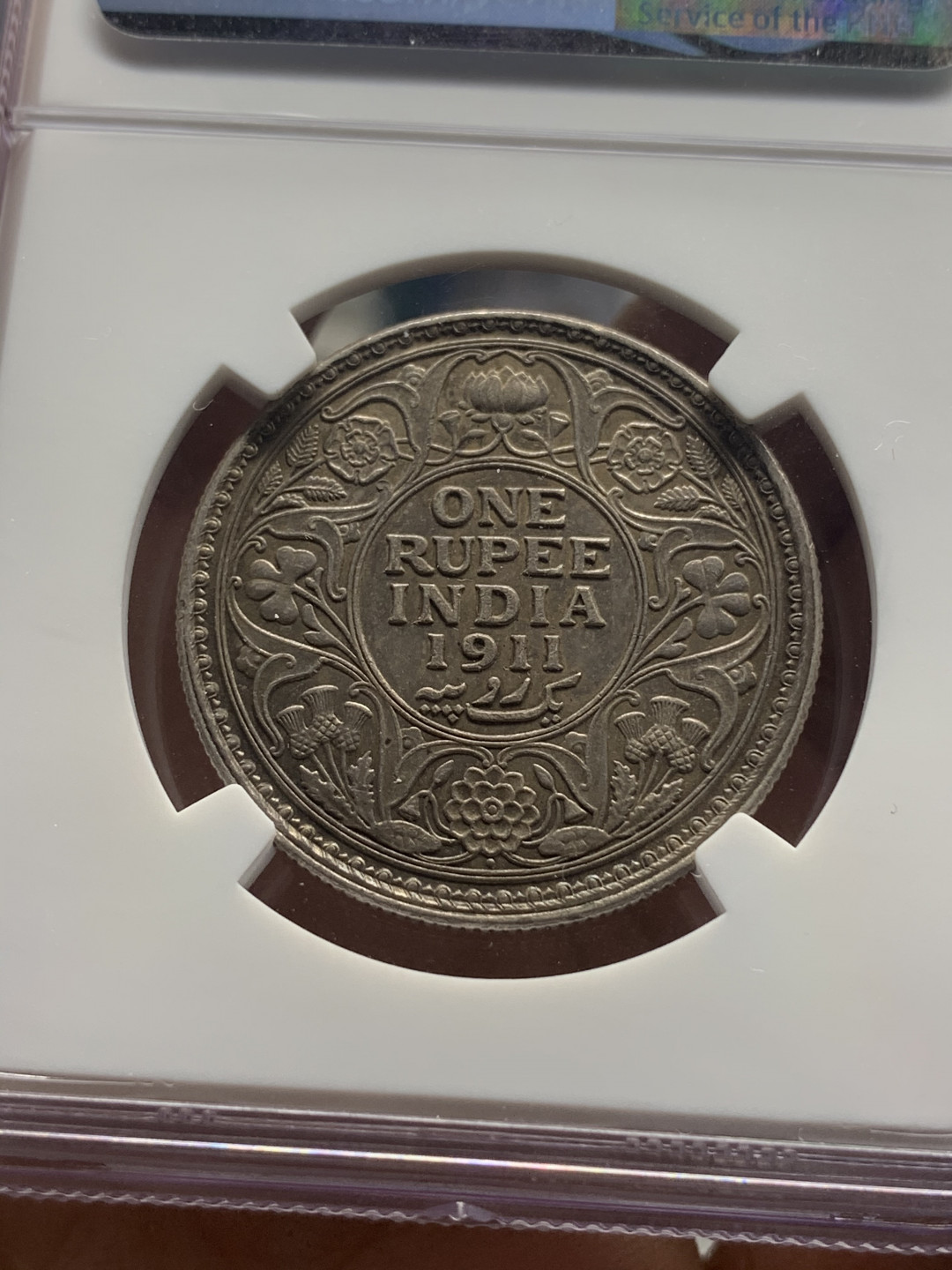 《竞宝斋》钱币微拍-第26场 元旦特刊（全场顺丰包邮） NGC-AU 英属印度 乔治五世 1911年B版1卢比银币 猪卢比银币 正面币周带有五彩包浆 