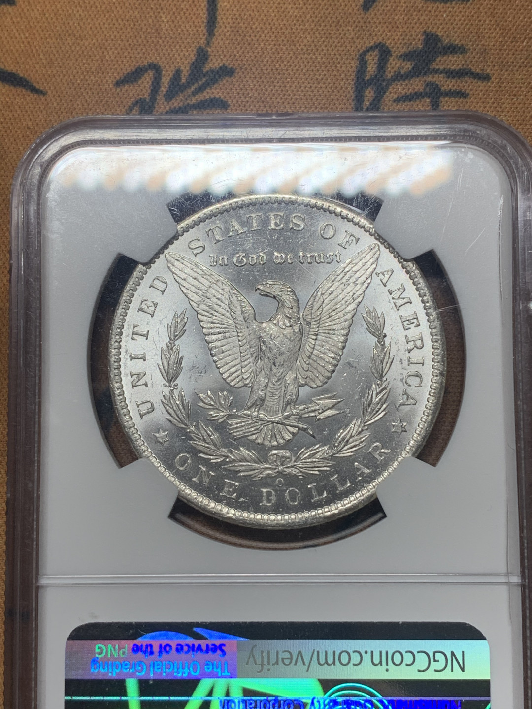 《竞宝斋》钱币微拍-第26场 元旦特刊（全场顺丰包邮） NGC-MS63 美国 1885年 O版 1美元 摩根银币 卷拆原光品相，底板亮晶晶。底板达到镜面的程度了，可以试试砸盒重新送评，可能给PL