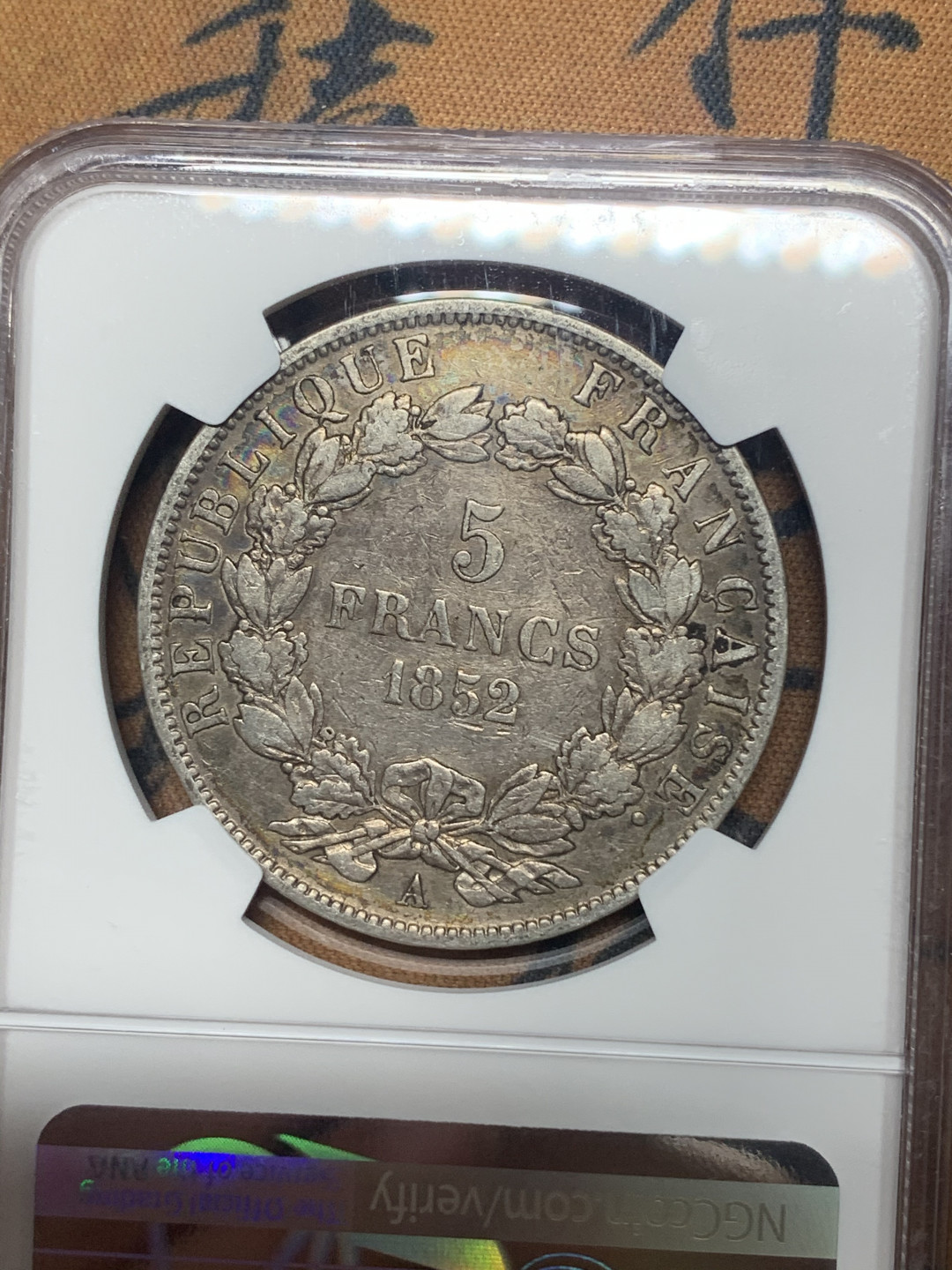 《竞宝斋》钱币微拍-第26场 元旦特刊（全场顺丰包邮） NGC-VF 法国 1852-A年 拿破仑光头版 5法郎 大银币 黑白阴阳包浆