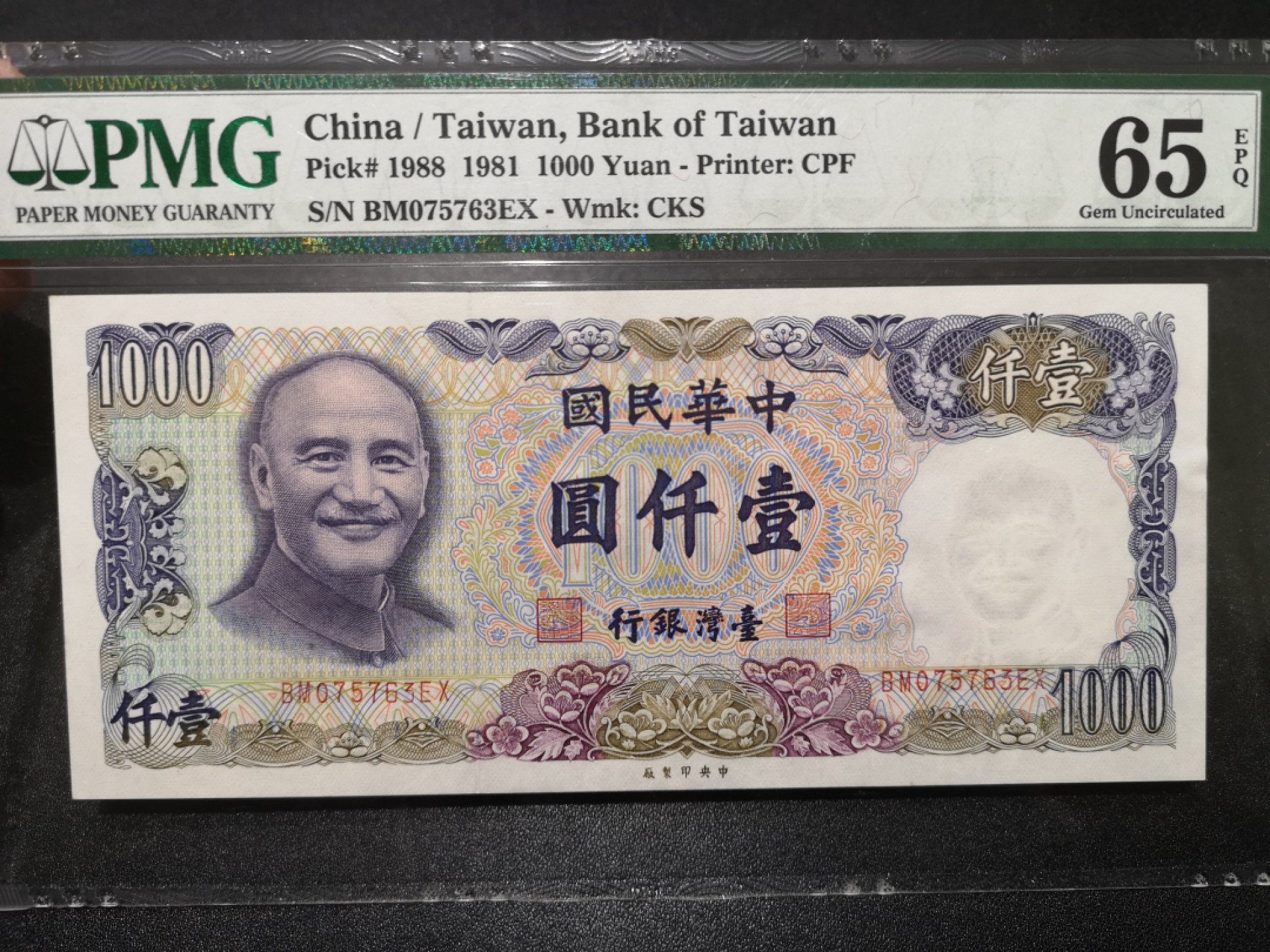 🌟2022新年第二拍《外钞收藏家》第一百六十期拍卖（本期81件） 1988年台湾1000元 PMG65